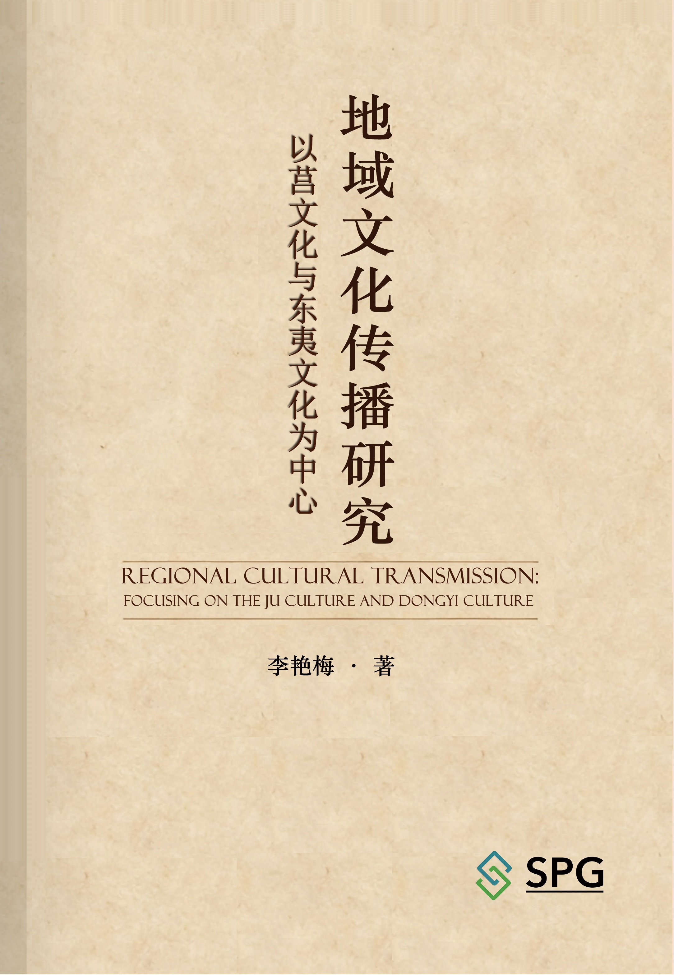 Regional Cultural Transmission: Focusing on the Ju Culture and Dongyi Culture | Scholar Publishing Group