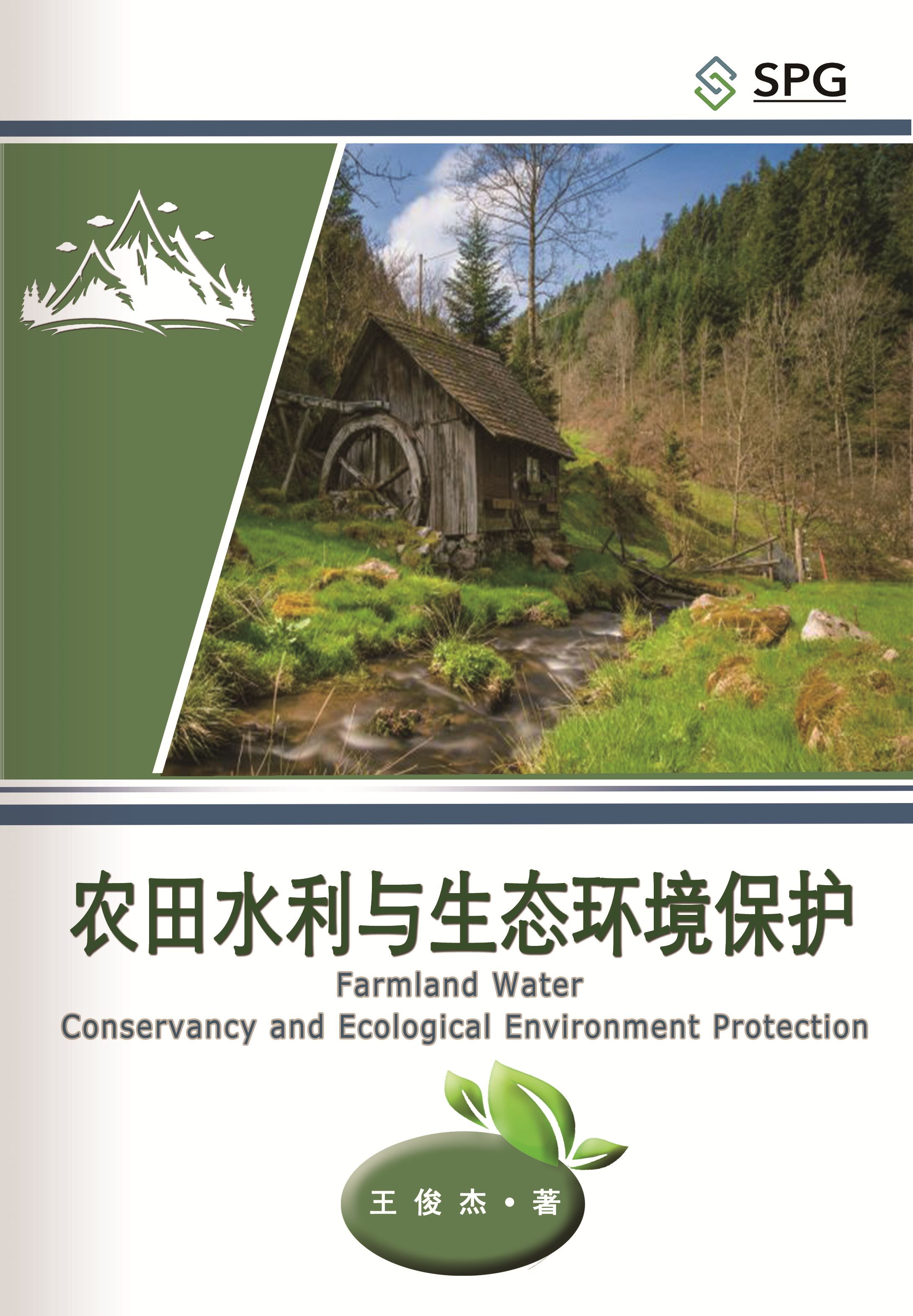 Farmland Water Conservancy and Ecological Environment Protection | Scholar Publishing Group
