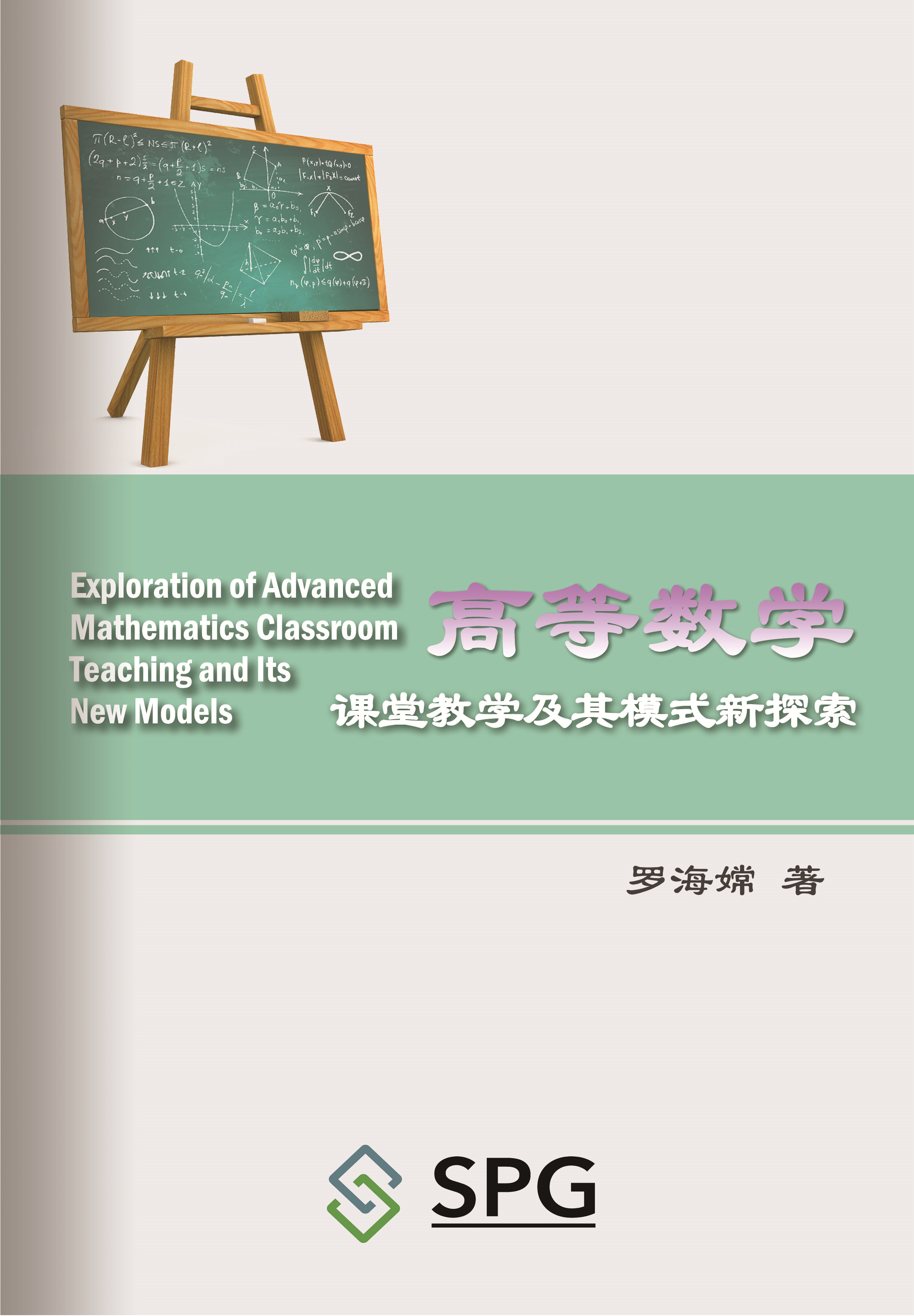 Exploration of Advanced Mathematics Classroom Teaching and Its New Models | Scholar Publishing Group