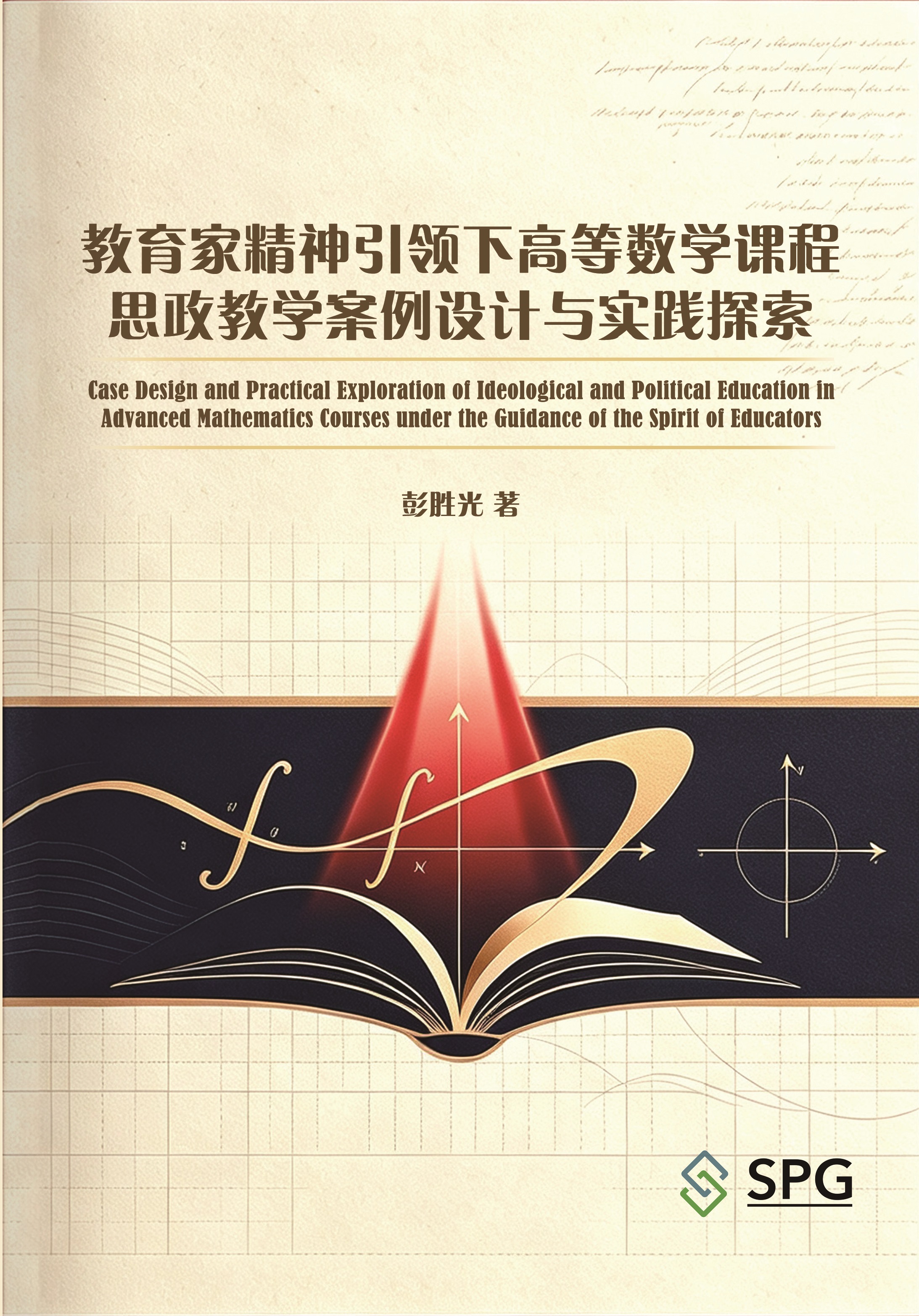 Case Design and Practical Exploration of Ideological and Political Education in Advanced Mathematics Courses under the Guidance of the Spirit of Educators | Scholar Publishing Group