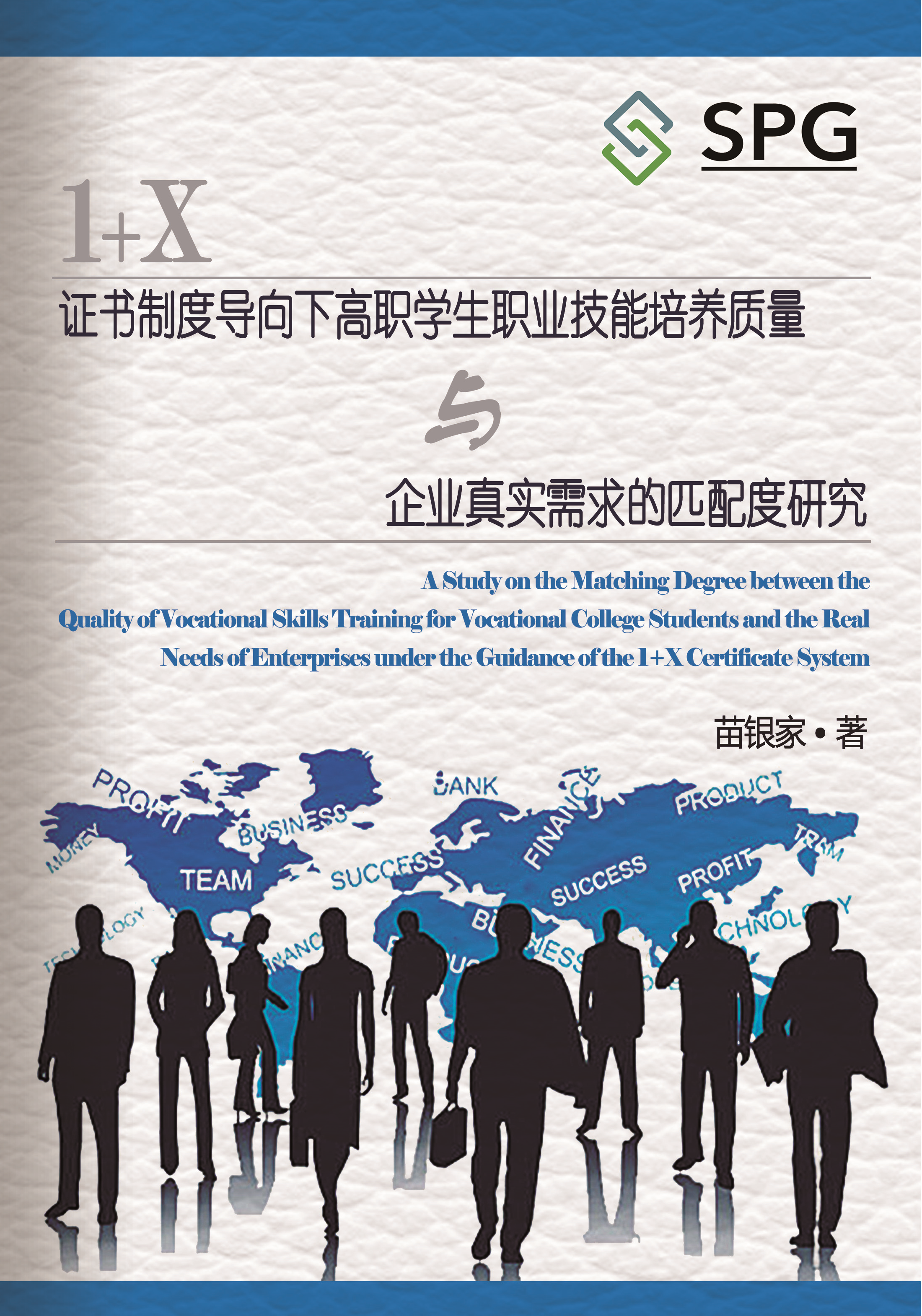 A Study on the Matching Degree between the Quality of Vocational Skills Training for Vocational College Students and the Real Needs of Enterprises under the Guidance of the 1+X Certificate System | Scholar Publishing Group