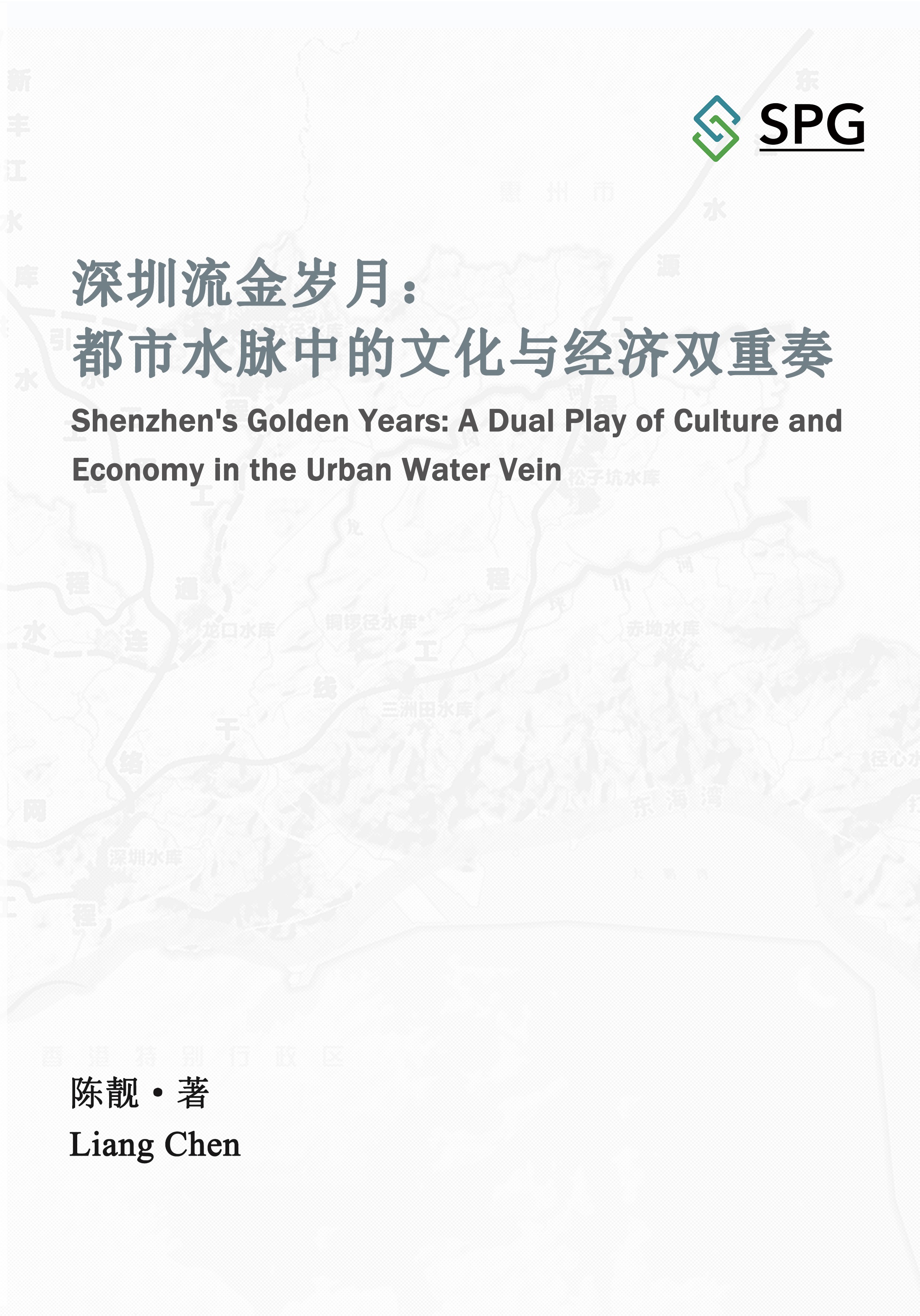 Shenzhen's Golden Years: A Dual Play of Culture and Economy in the Urban Water Vein | Scholar Publishing Group