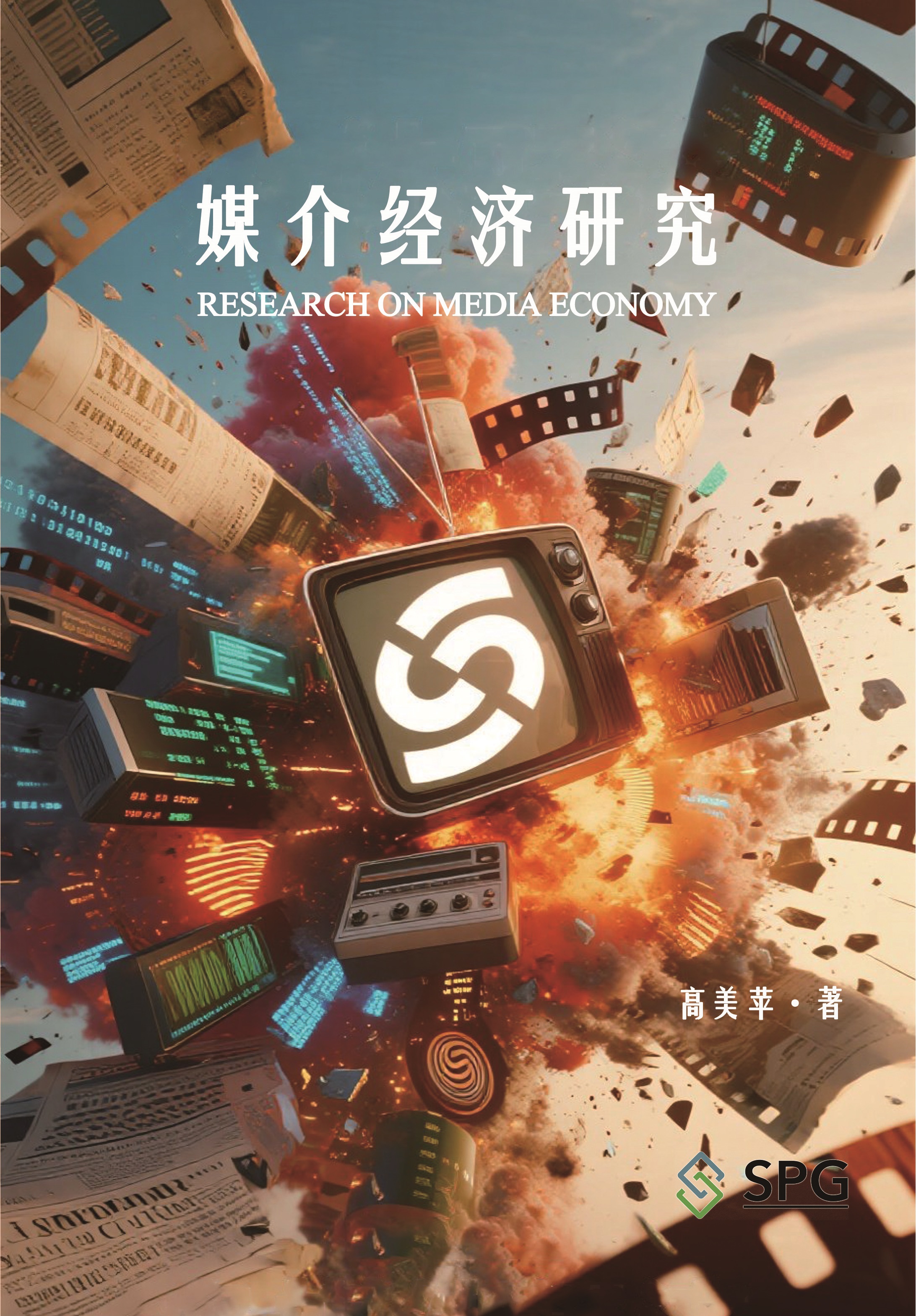Research on Media Economy | Scholar Publishing Group