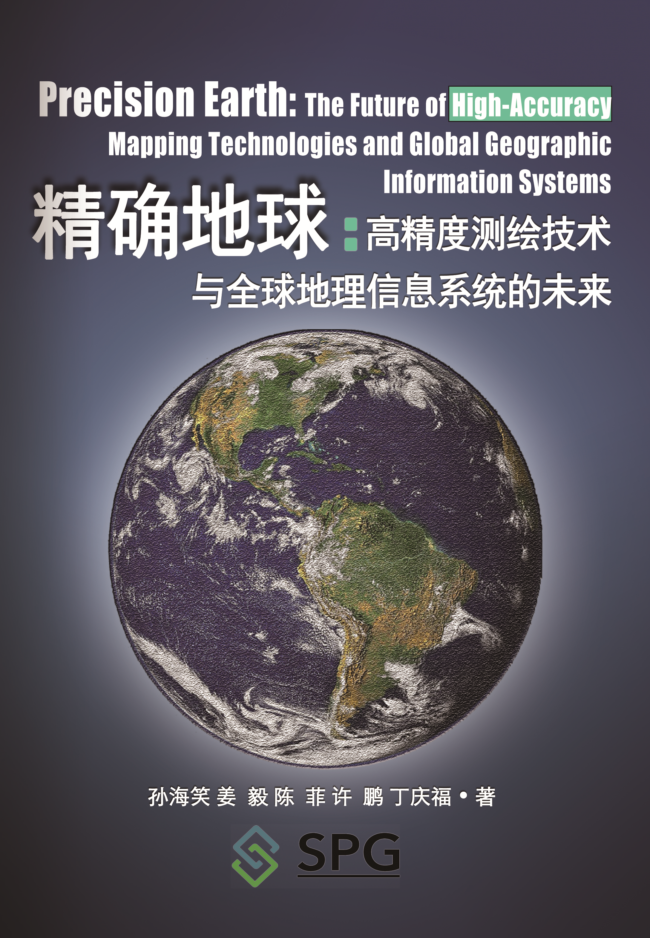 Precision Earth: The Future of High-Accuracy Mapping Technologies and Global Geographic Information Systems | Scholar Publishing Group