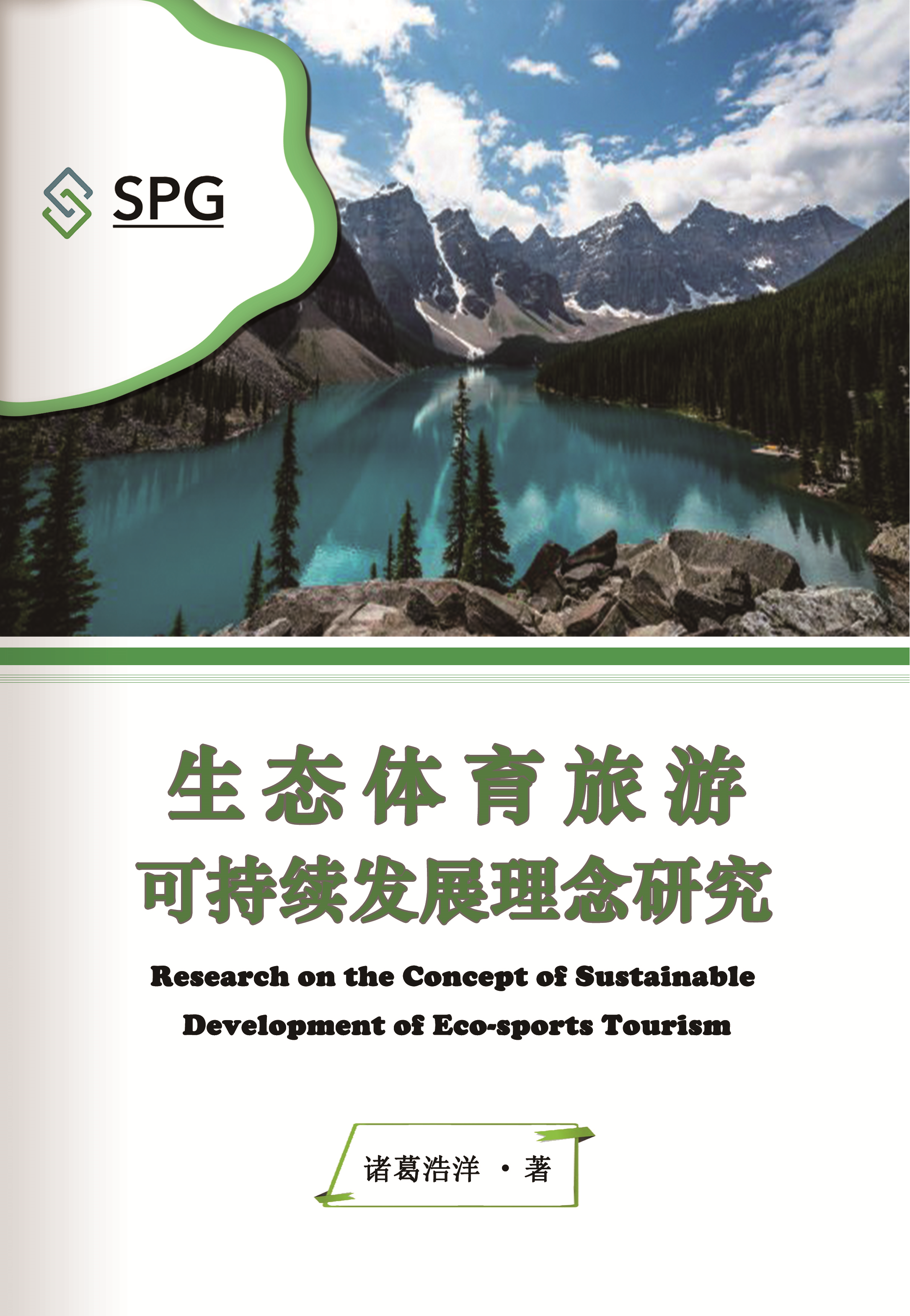 Research on the Concept of Sustainable Development of Eco-sports Tourism | Scholar Publishing Group