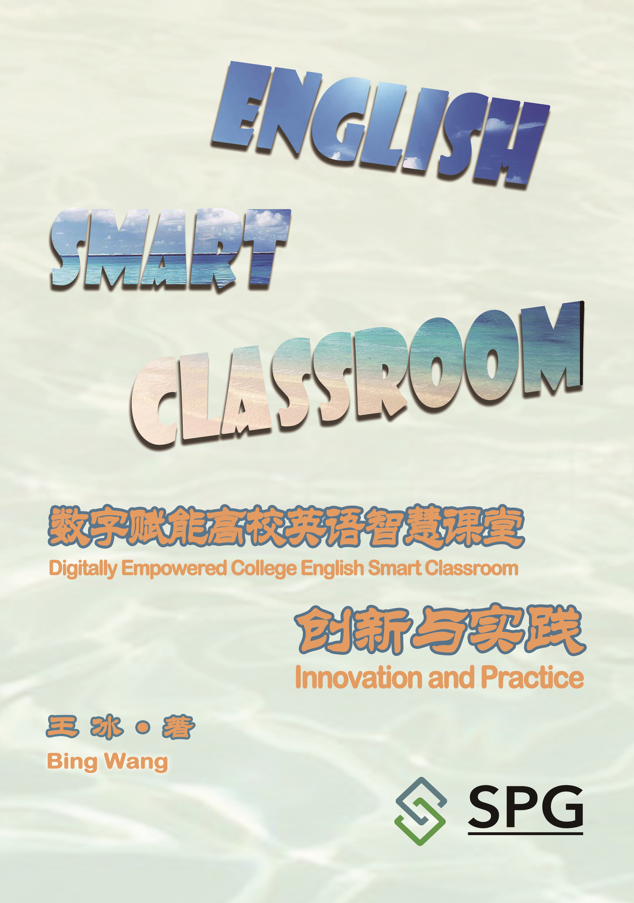 Digitally Empowered College English Smart Classroom: Innovation and Practice | Scholar Publishing Group