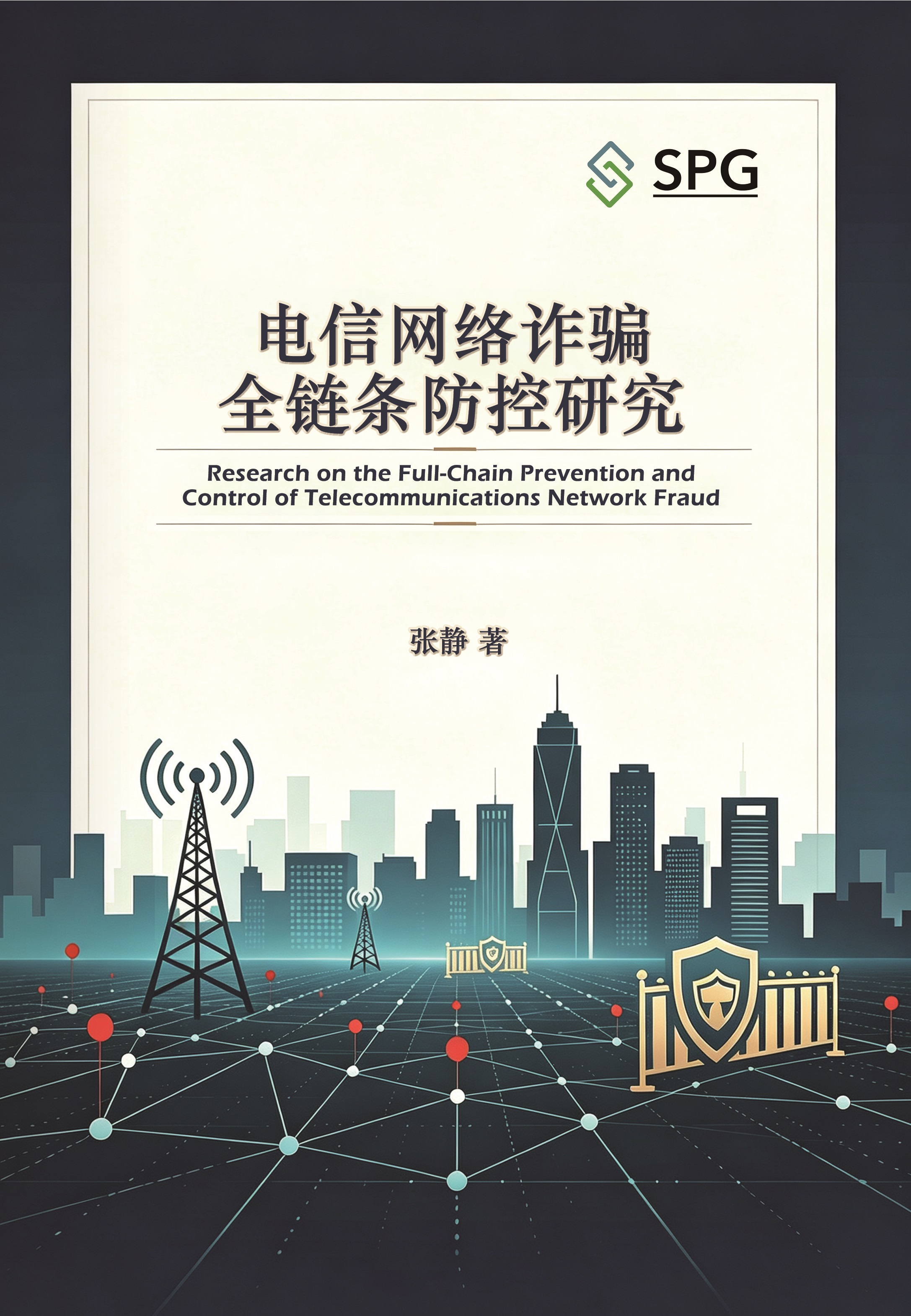 Research on the Full-Chain Prevention and Control of Telecommunications Network Fraud | Scholar Publishing Group