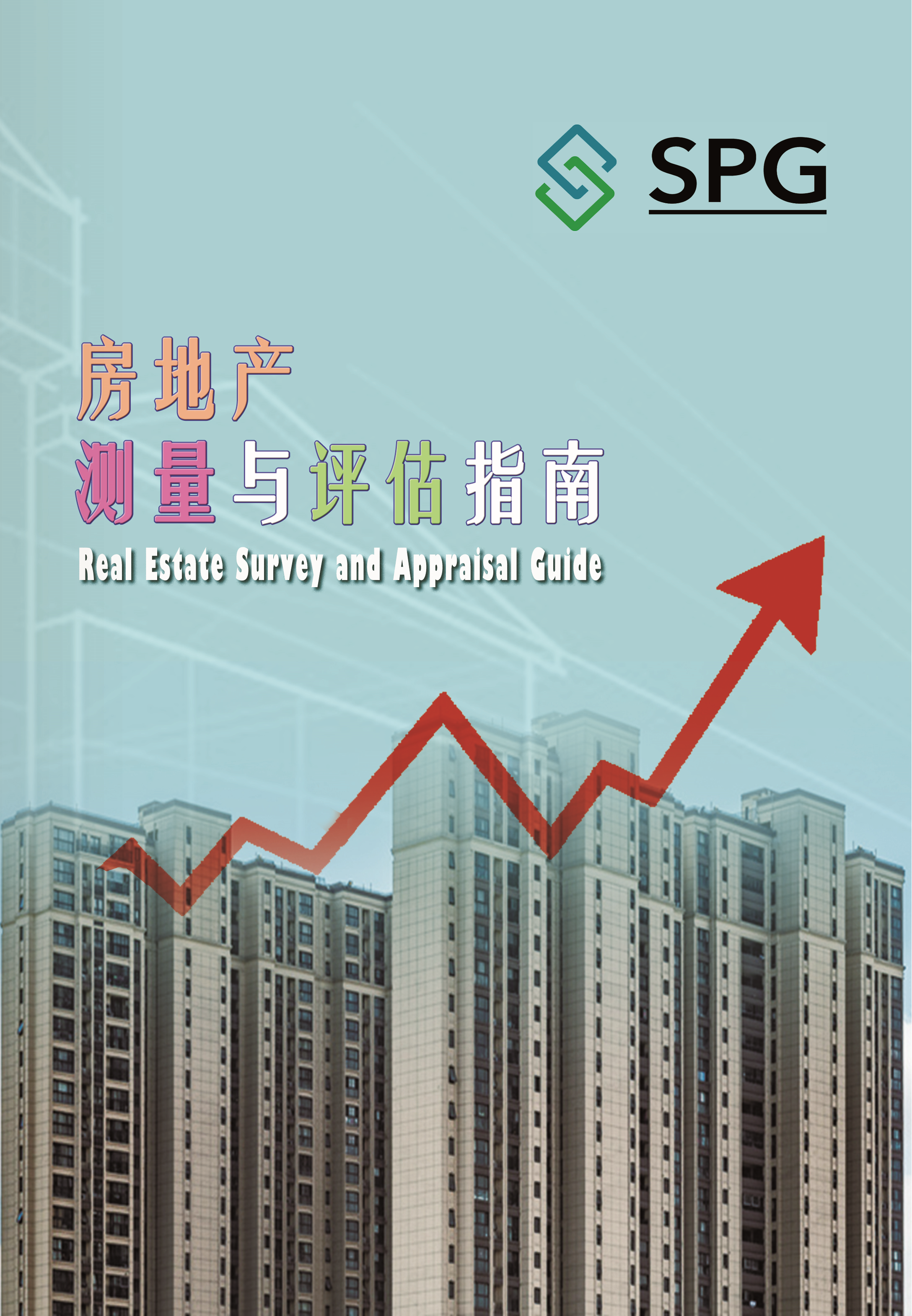 Real Estate Survey and Appraisal Guide | Scholar Publishing Group