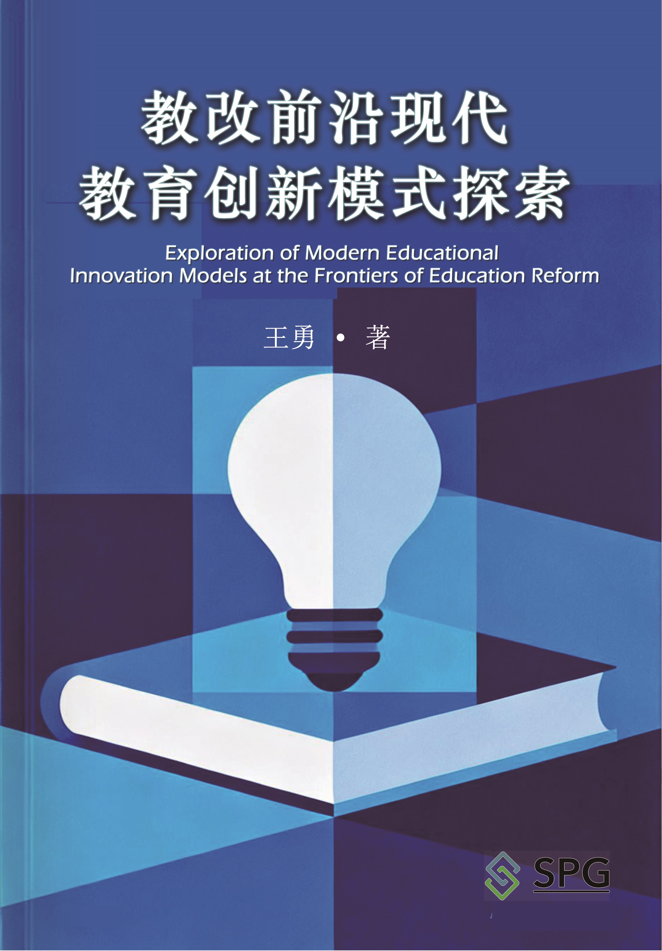 Exploration of Modern Educational Innovation Models at the Frontiers of Education Reform | Scholar Publishing Group
