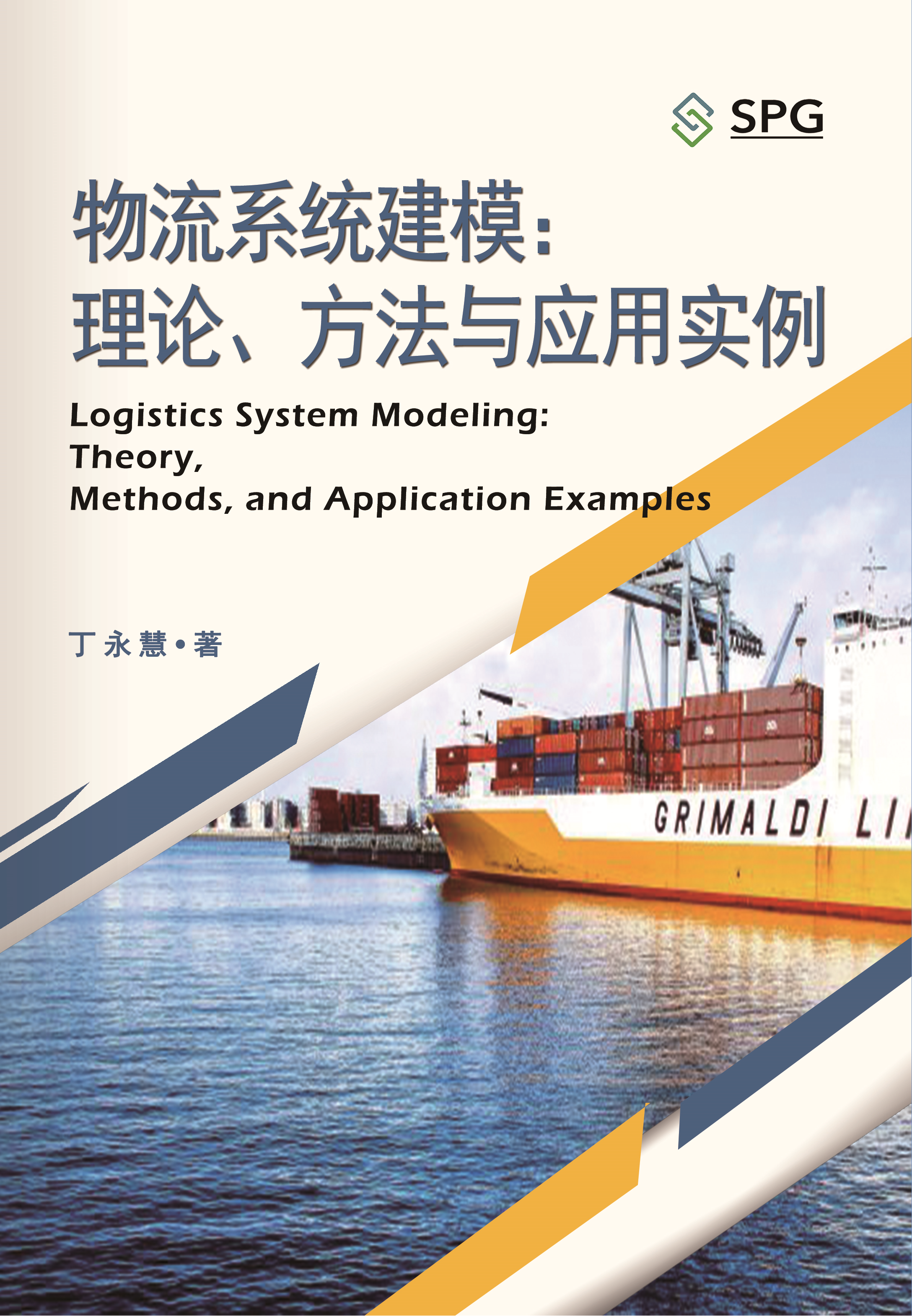 Logistics System Modeling: Theory, Methods, and Application Examples | Scholar Publishing Group