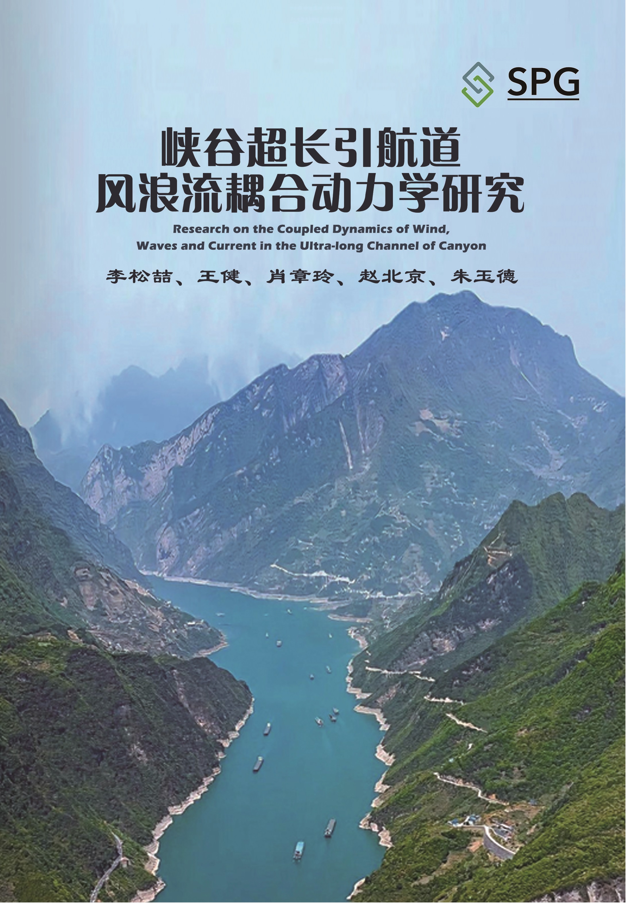 Research on the Coupled Dynamics of Wind, Waves and Current in the Ultra-long Channel of Canyon | Scholar Publishing Group