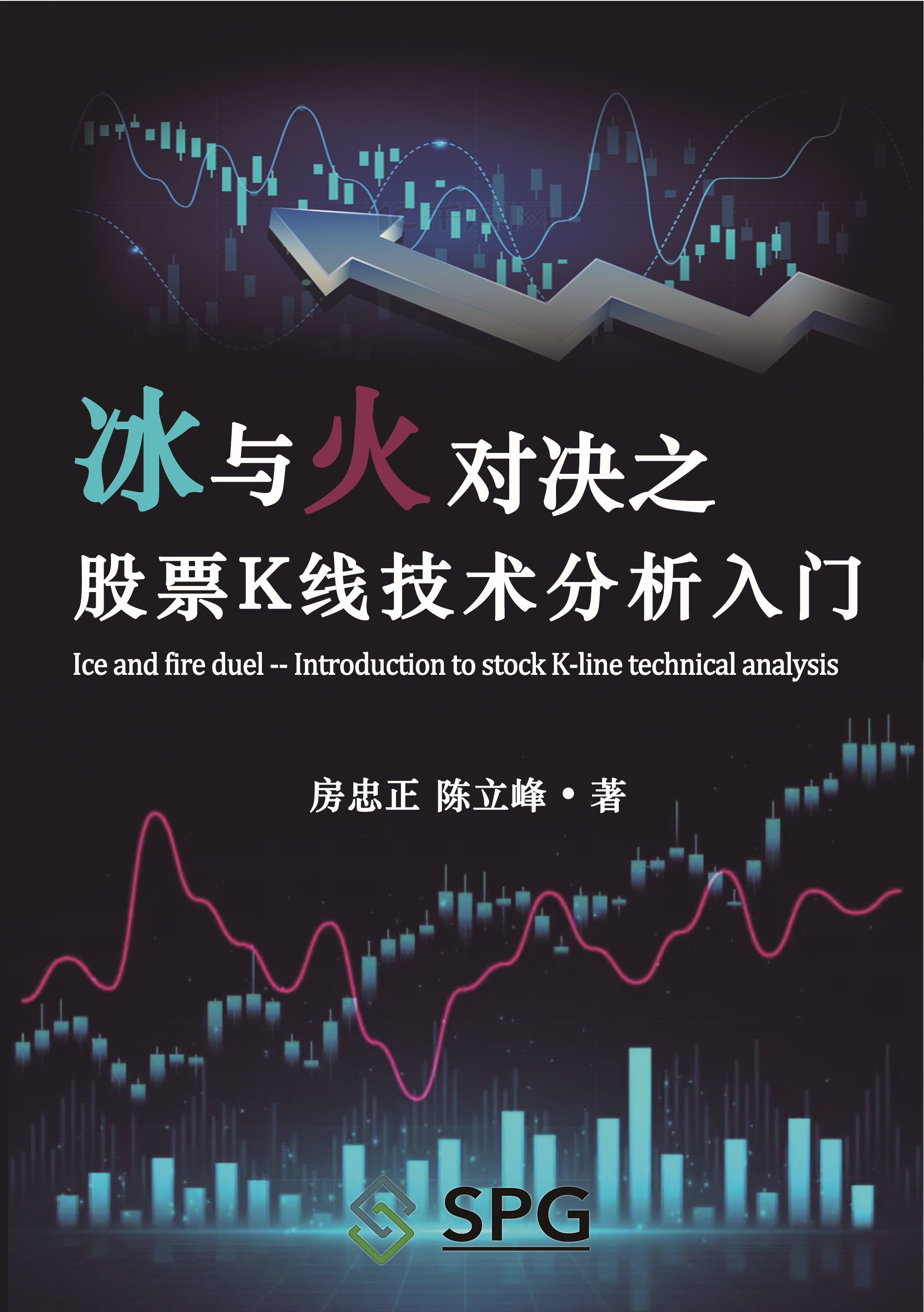 Ice and Fire - An Introduction to Technical Analysis of Stock K-Lines | Scholar Publishing Group
