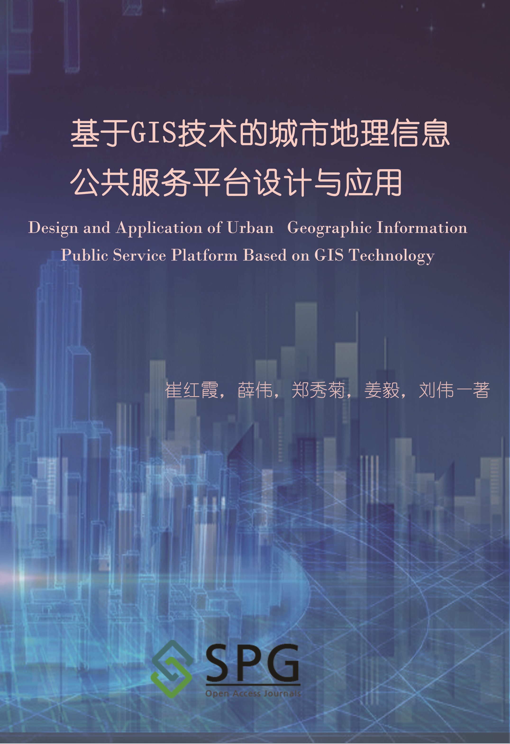 Design and Application of Urban Geographic Information Public Service Platform Based on GIS Technology | Scholar Publishing Group