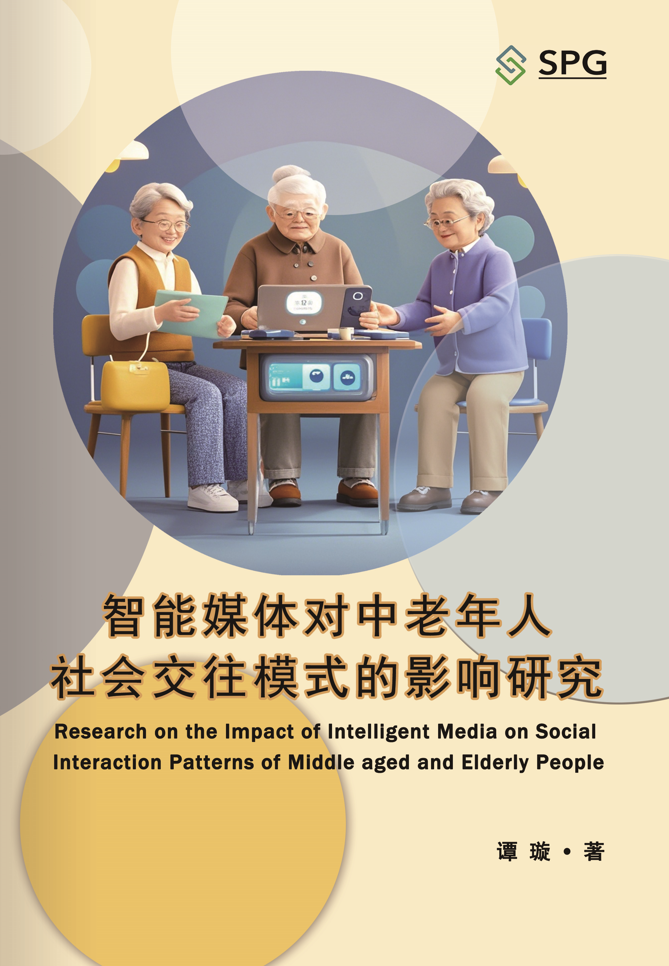 Research on the Impact of Intelligent Media on Social Interaction Patterns of Middle aged and Elderly People | Scholar Publishing Group