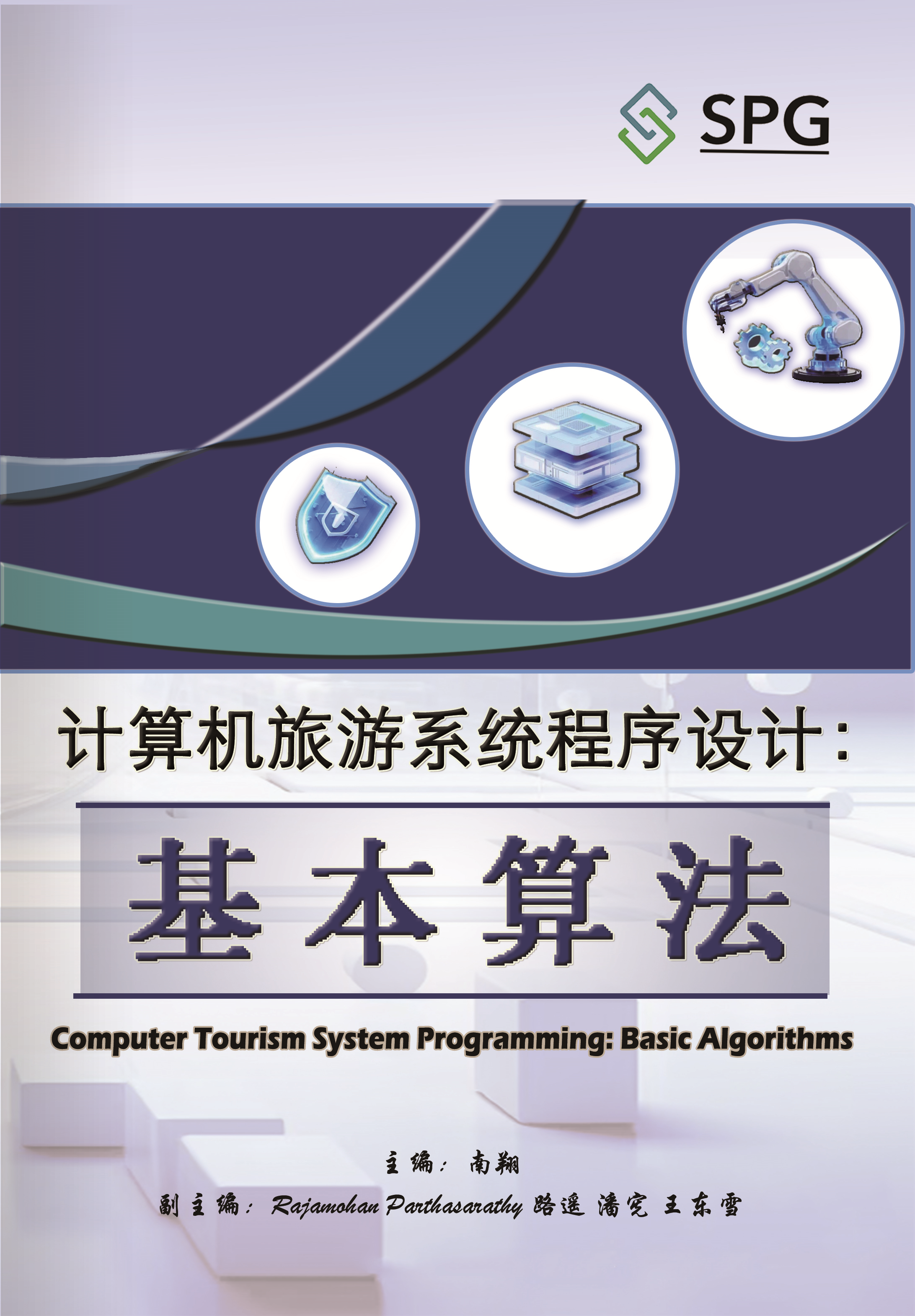Computer Tourism System Programming: Basic Algorithms | Scholar Publishing Group