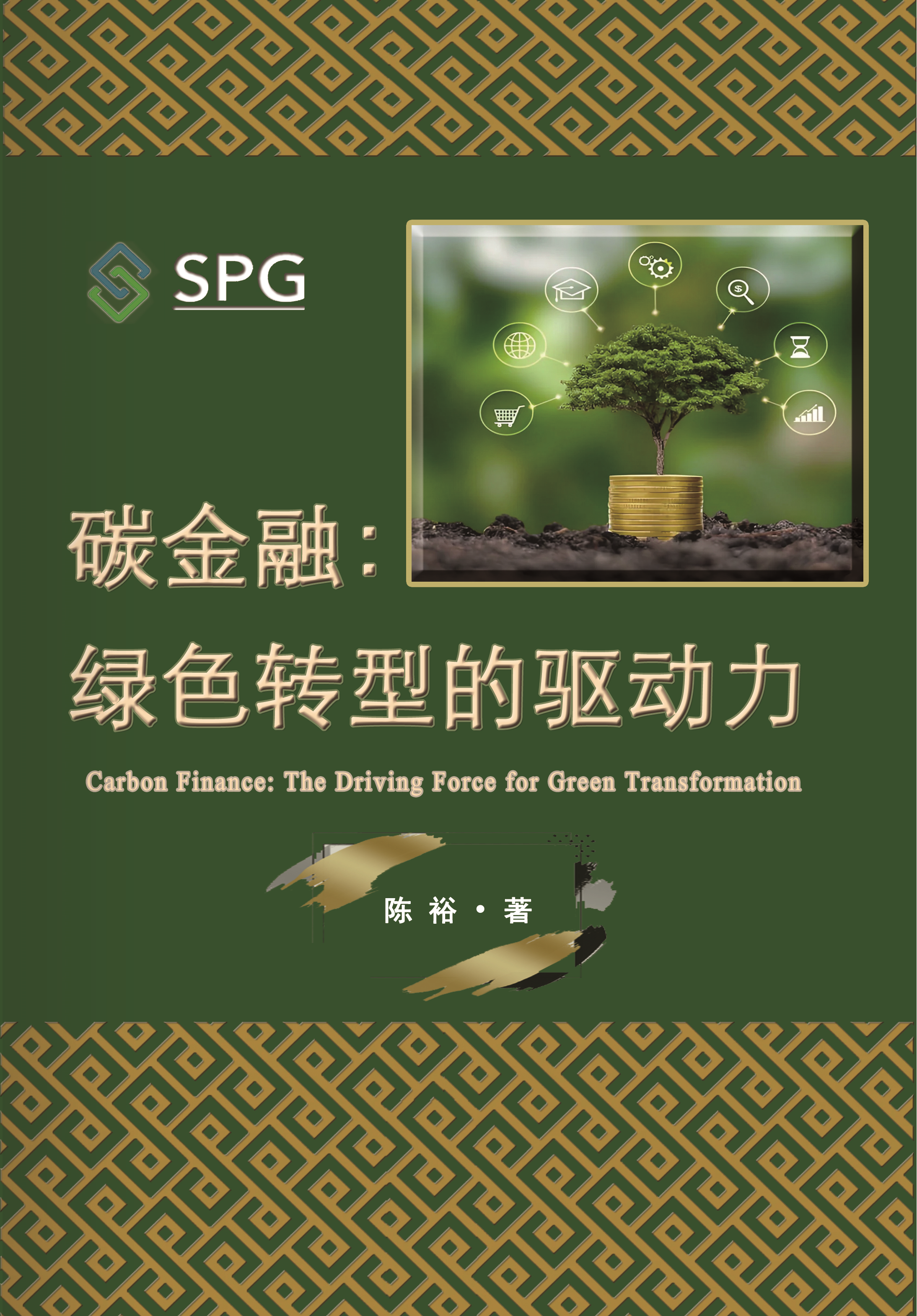Carbon Finance: The Driving Force for Green Transformation | Scholar Publishing Group