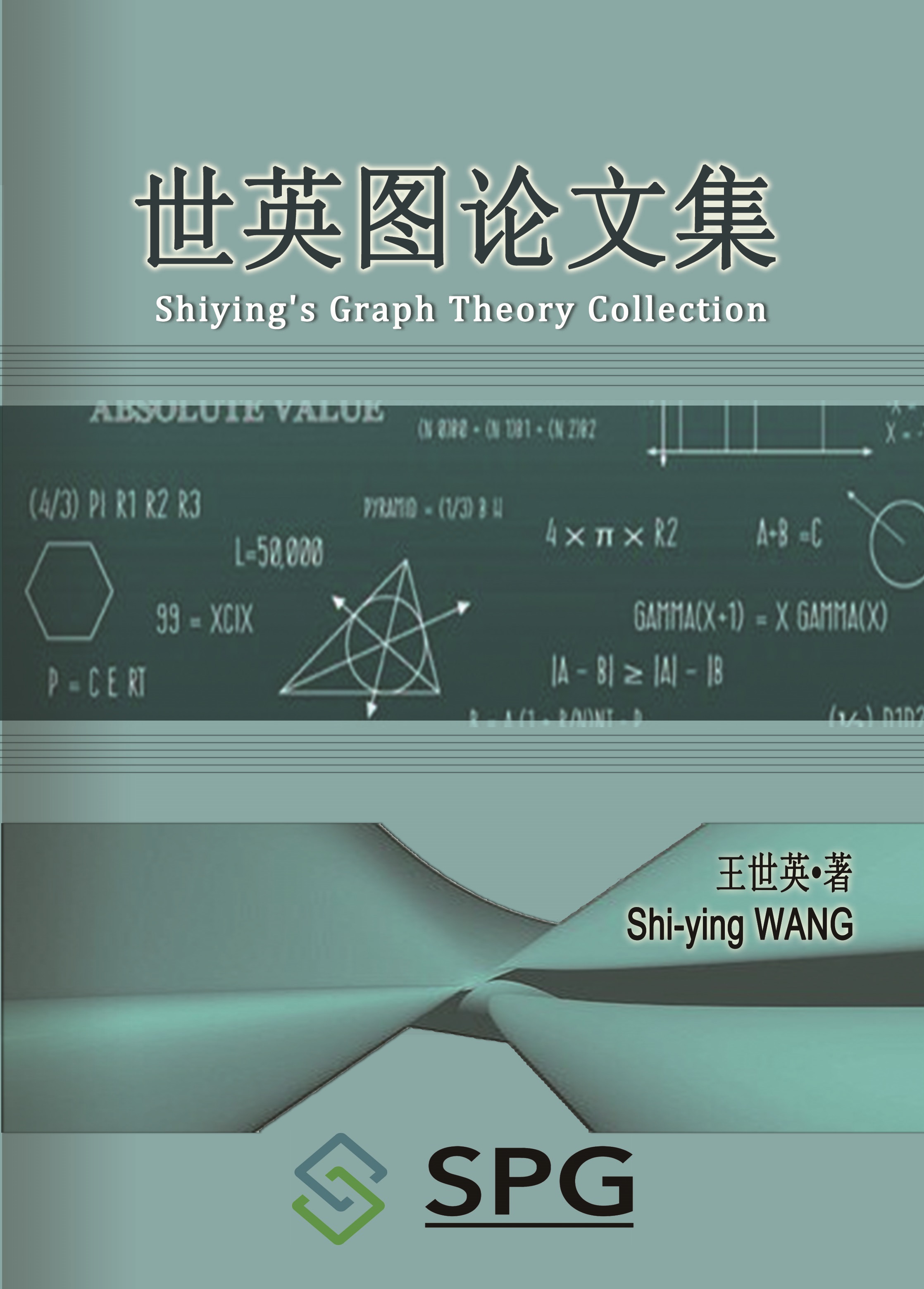 Shiying's Graph Theory Collection | Scholar Publishing Group