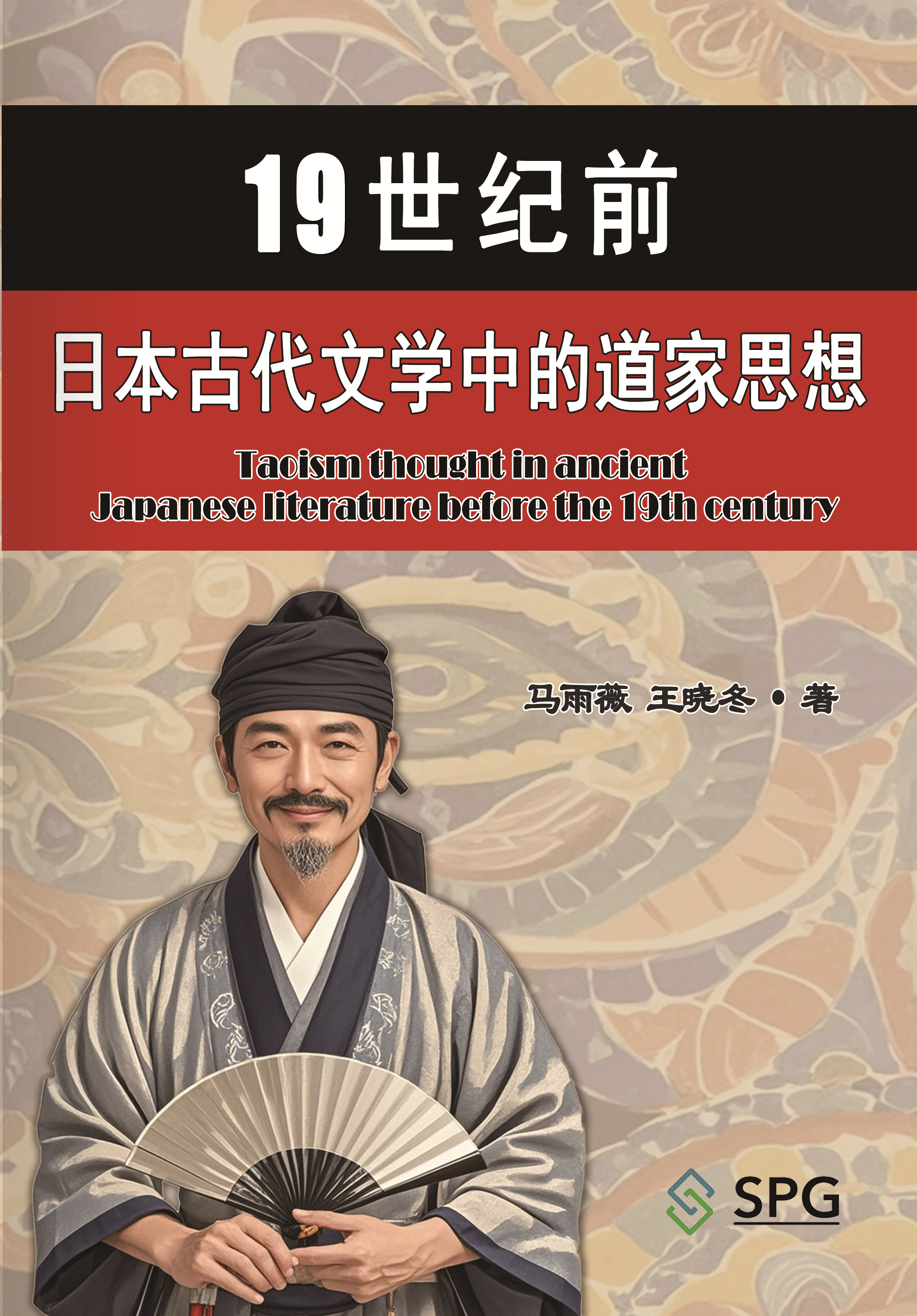 Taoism Thought in Ancient Japanese Literature before the 19th Century | Scholar Publishing Group