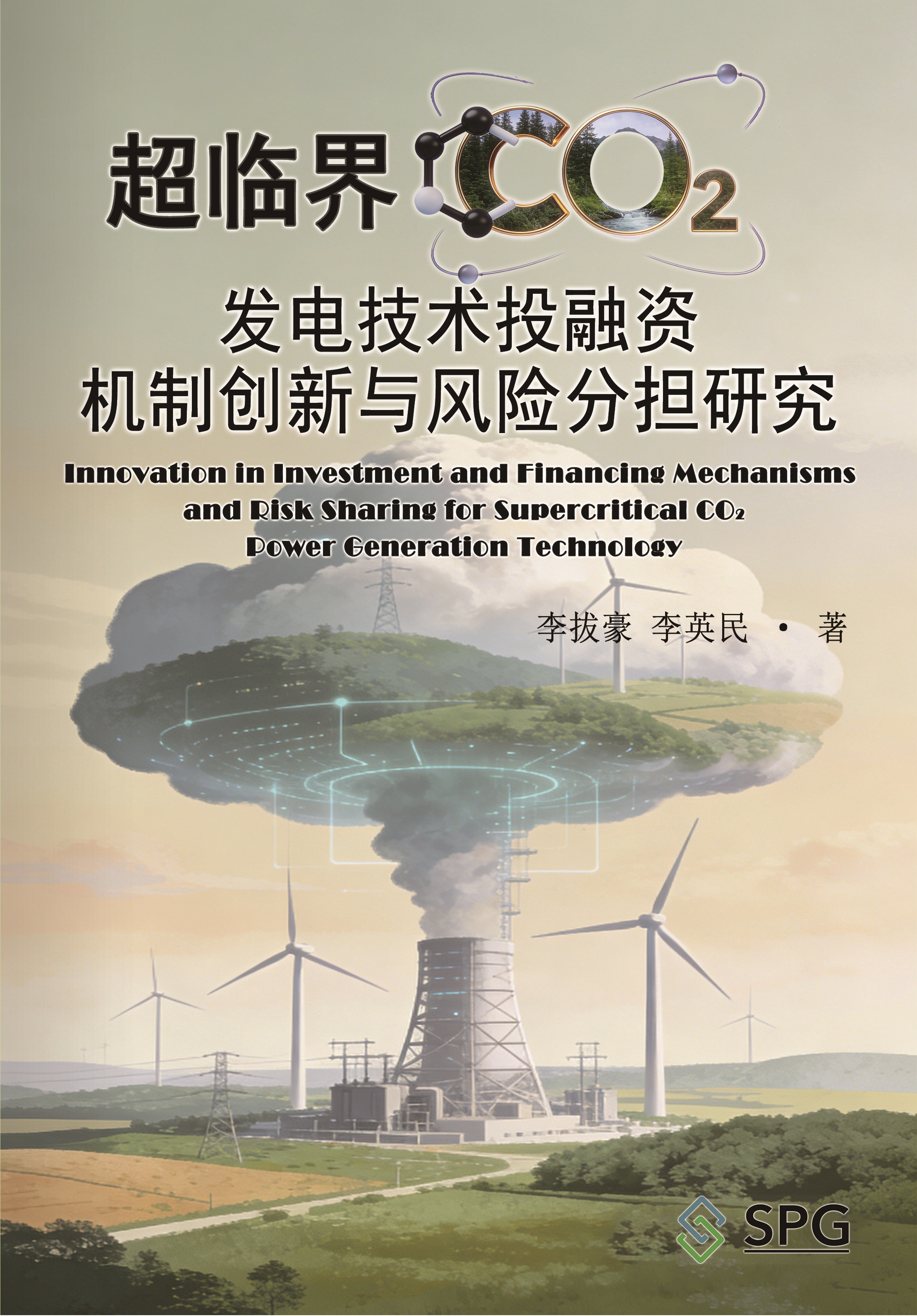 Innovation in Investment and Financing Mechanisms and Risk Sharing for Supercritical CO₂ Power Generation Technology | Scholar Publishing Group