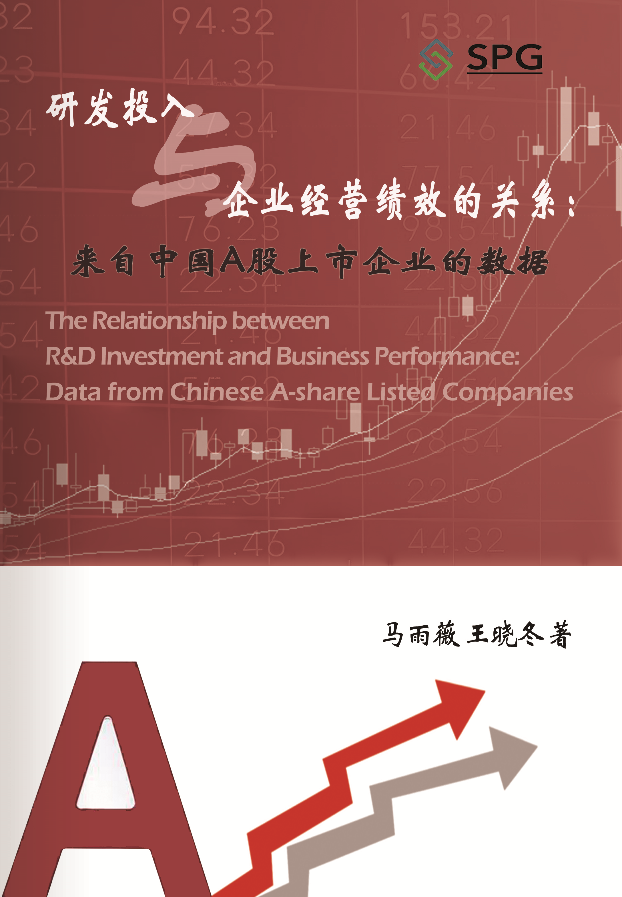 The Relationship between R&D Investment and Business Performance: Data from Chinese A-Share Listed Companies | Scholar Publishing Group