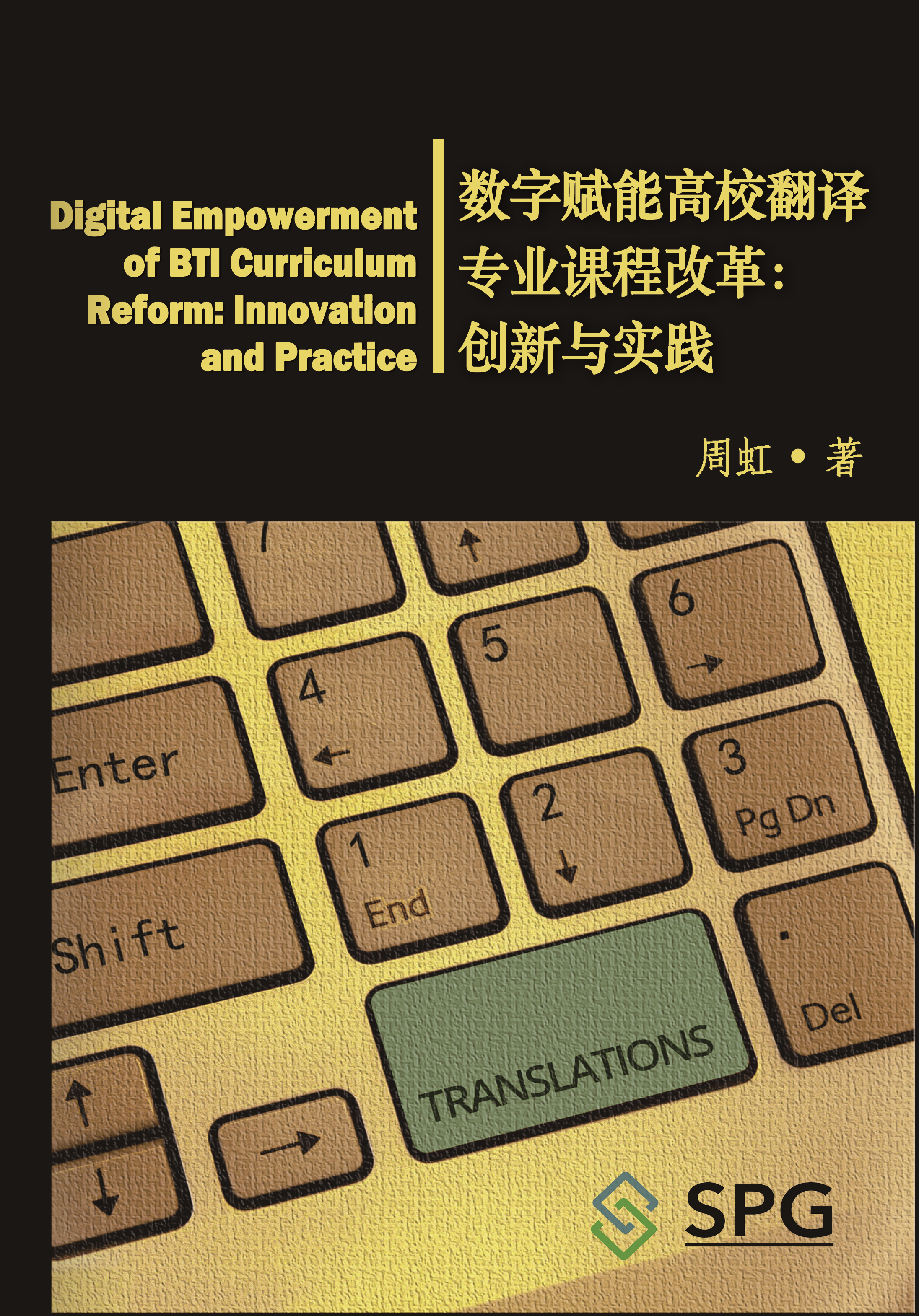 Digital Empowerment of BTI Curriculum Reform: Innovation and Practice | Scholar Publishing Group