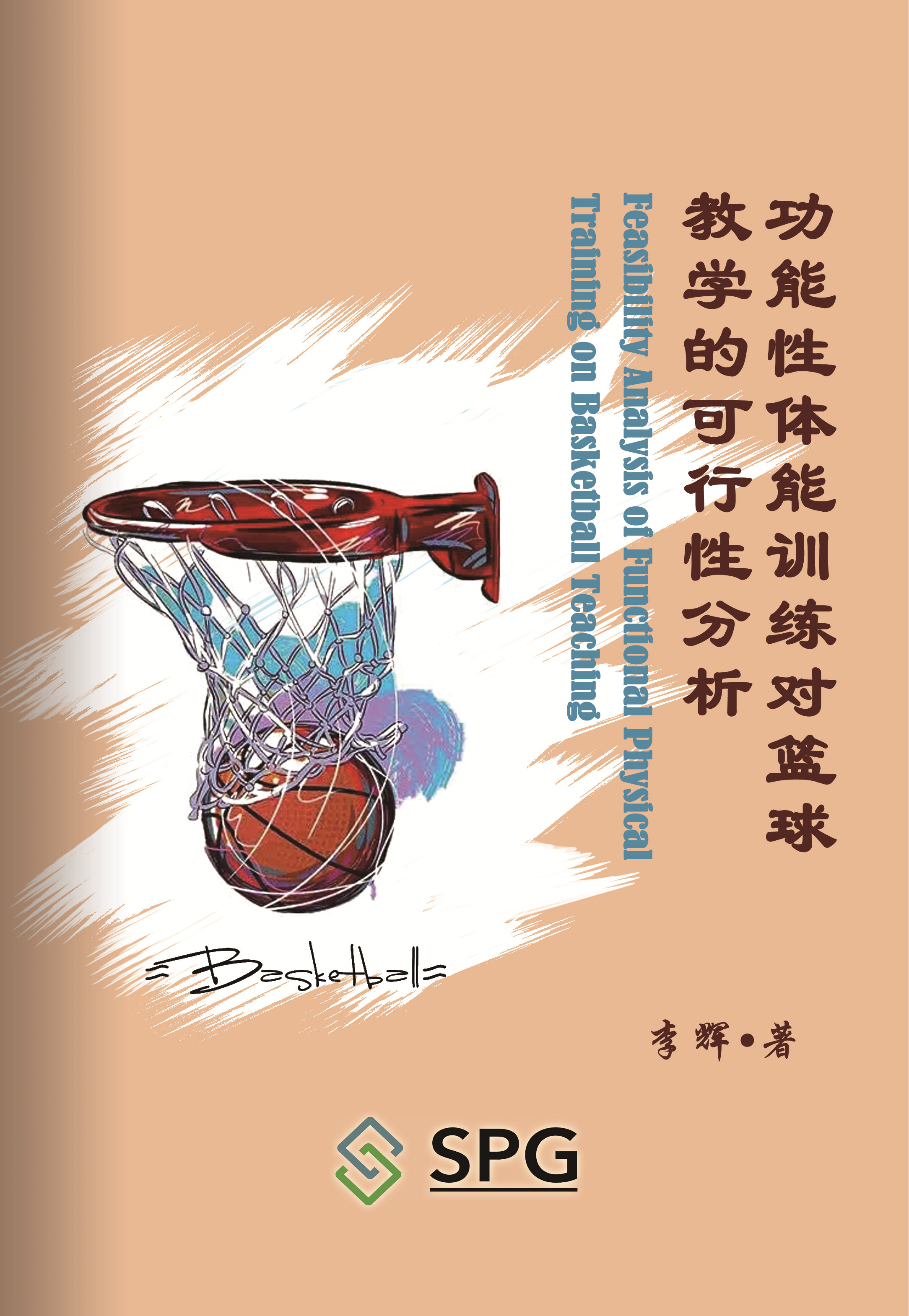 Feasibility Analysis of Functional Physical Training on Basketball Teaching | Scholar Publishing Group