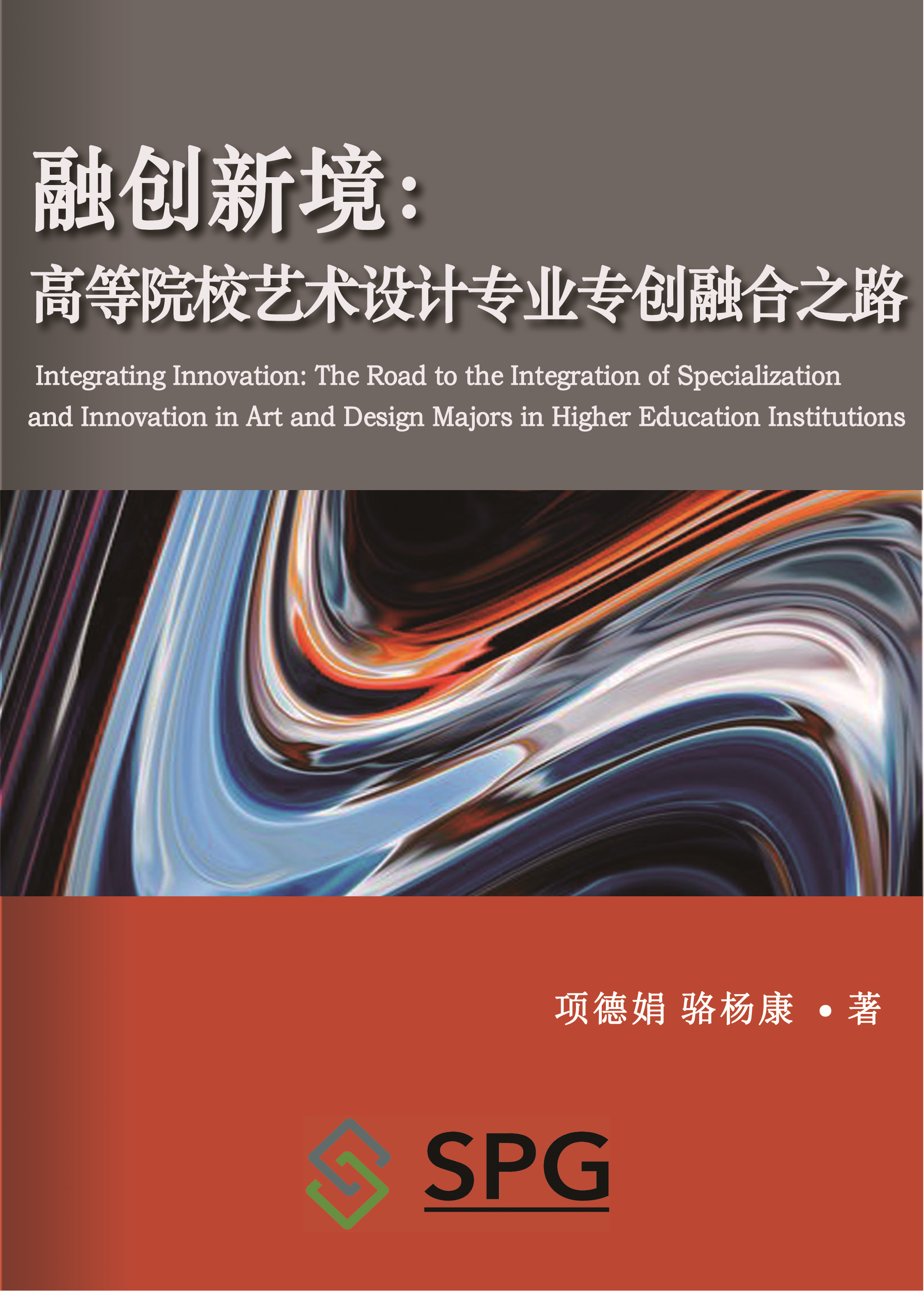 Integrating Innovation: The Road to the Integration of Specialization and Innovation in Art and Design Majors in Higher Education Institutions | Scholar Publishing Group