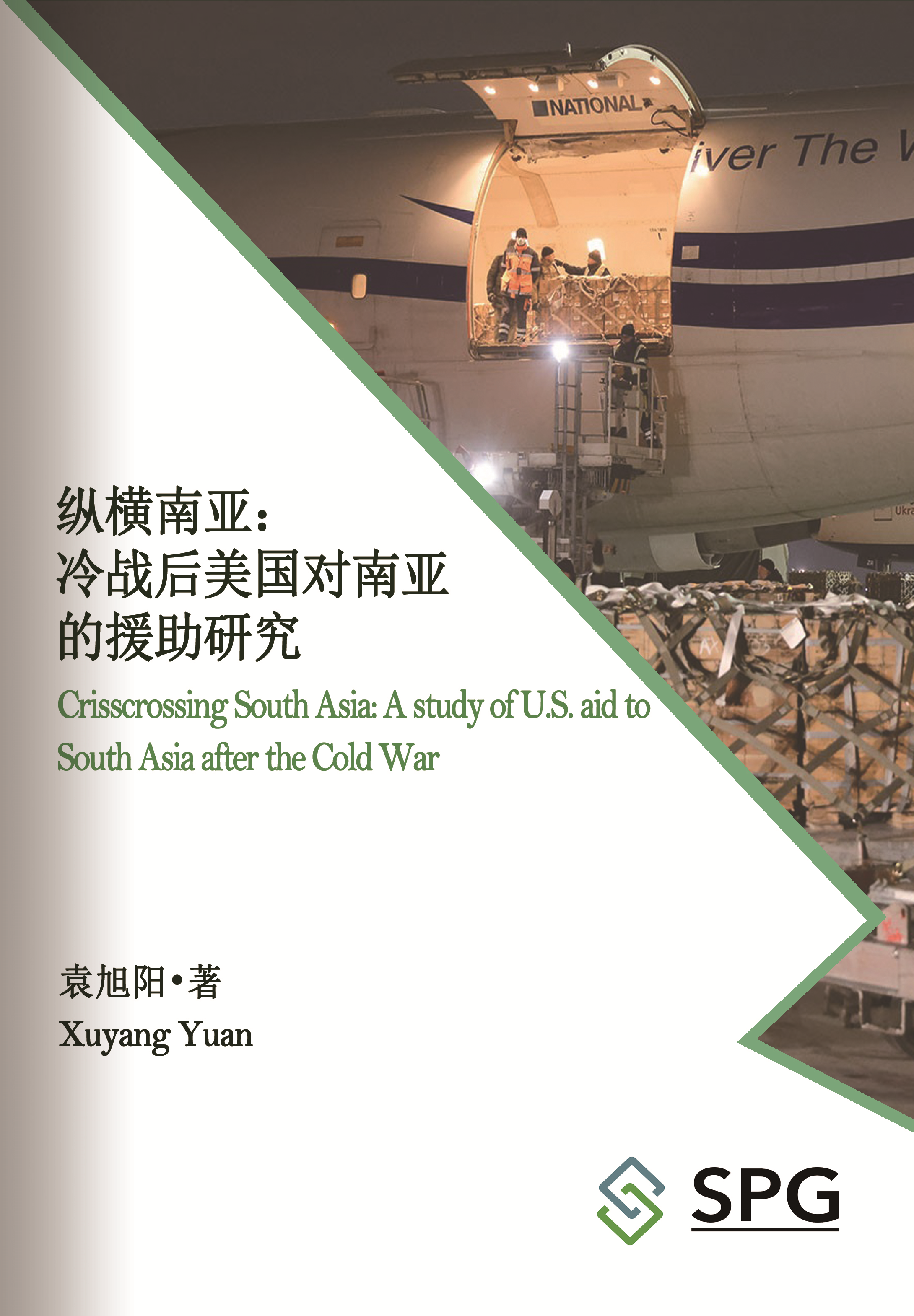 Crisscrossing South Asia: A study of U.S. aid to South Asia after the Cold War | Scholar Publishing Group