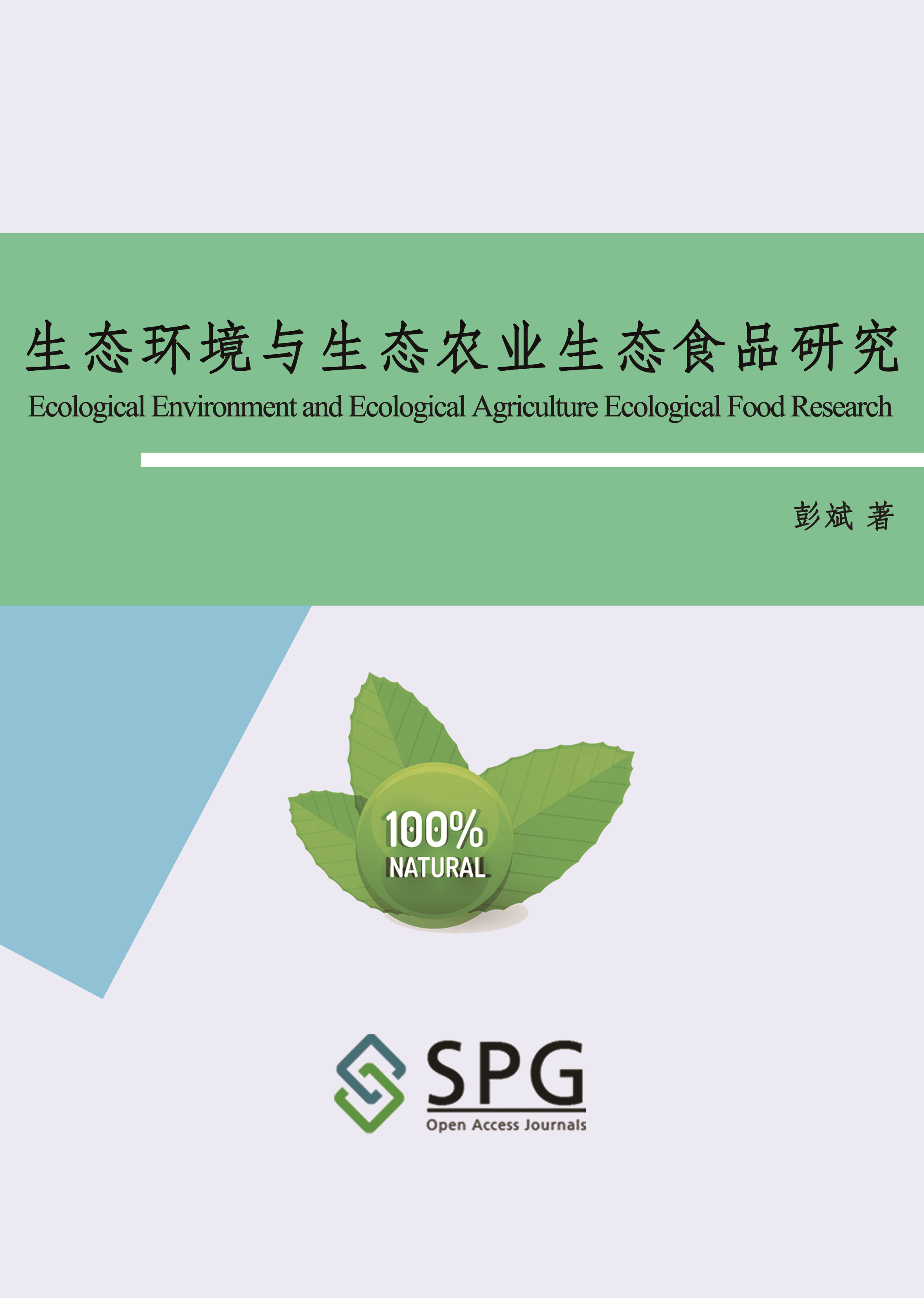 Ecological Environment and Ecological Agriculture Ecological Food Research | Scholar Publishing Group