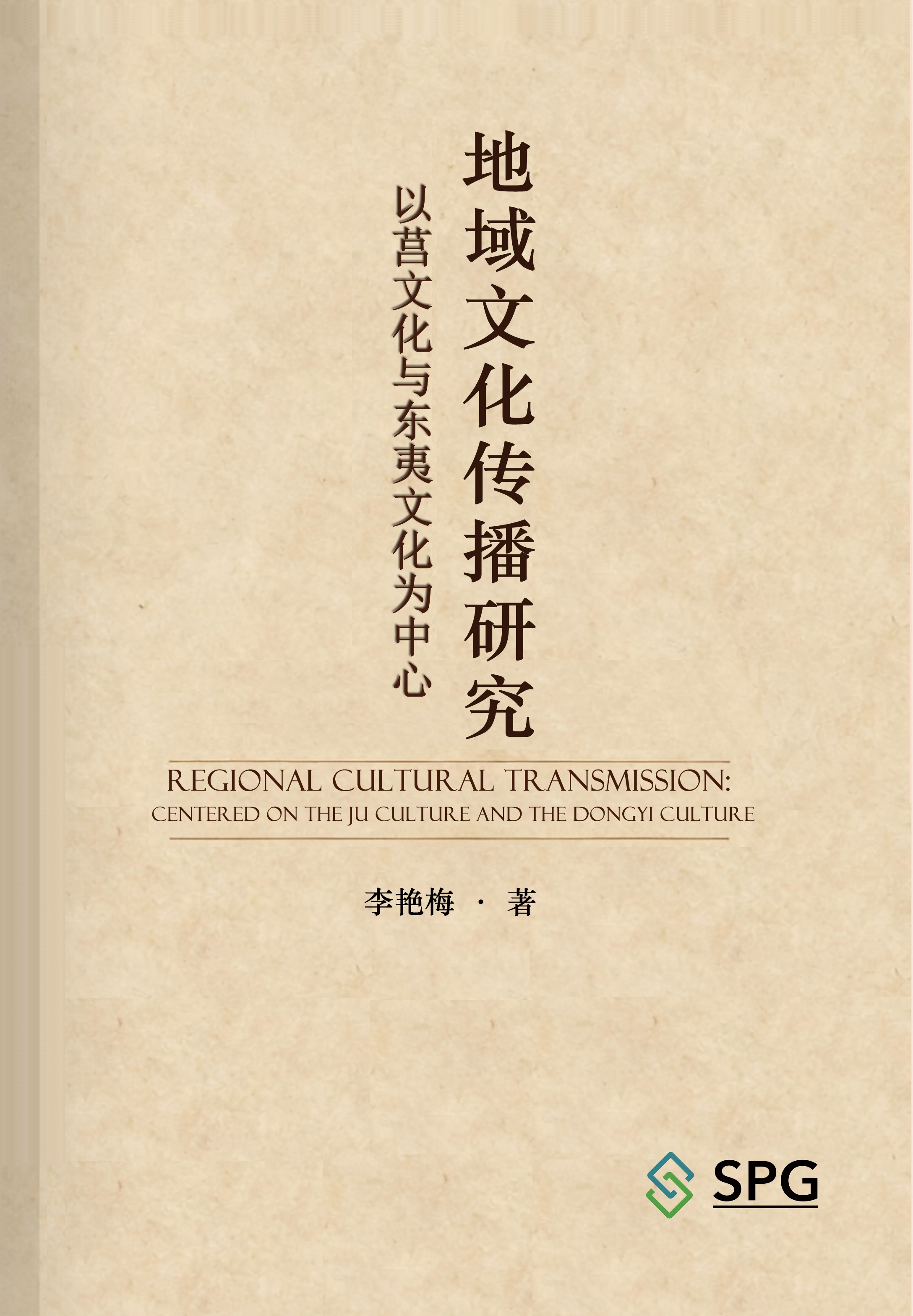 Regional Cultural Transmission: Centered on the Ju Culture and the Dongyi Culture | Scholar Publishing Group