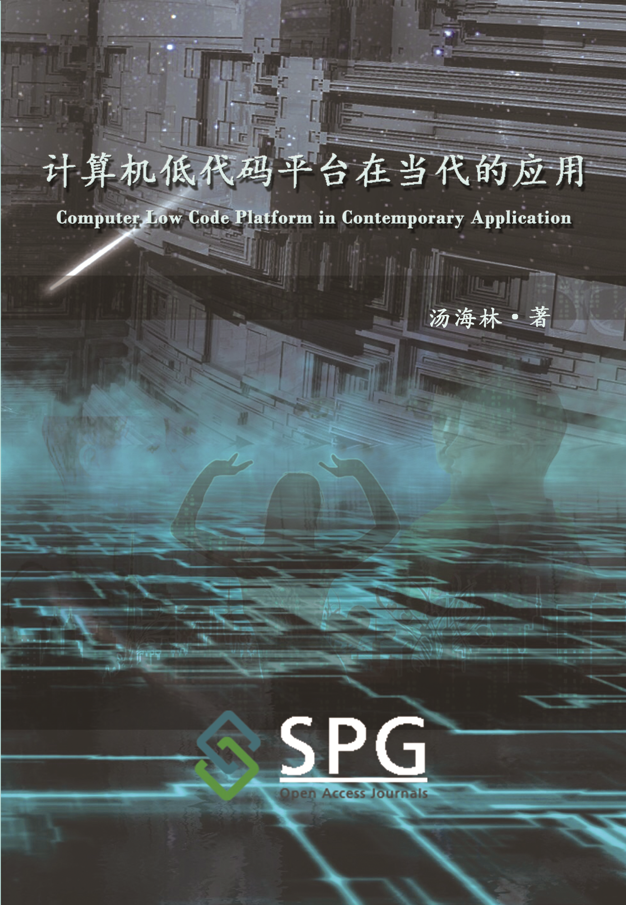 Computer Low Code Platform in Contemporary Application | Scholar Publishing Group