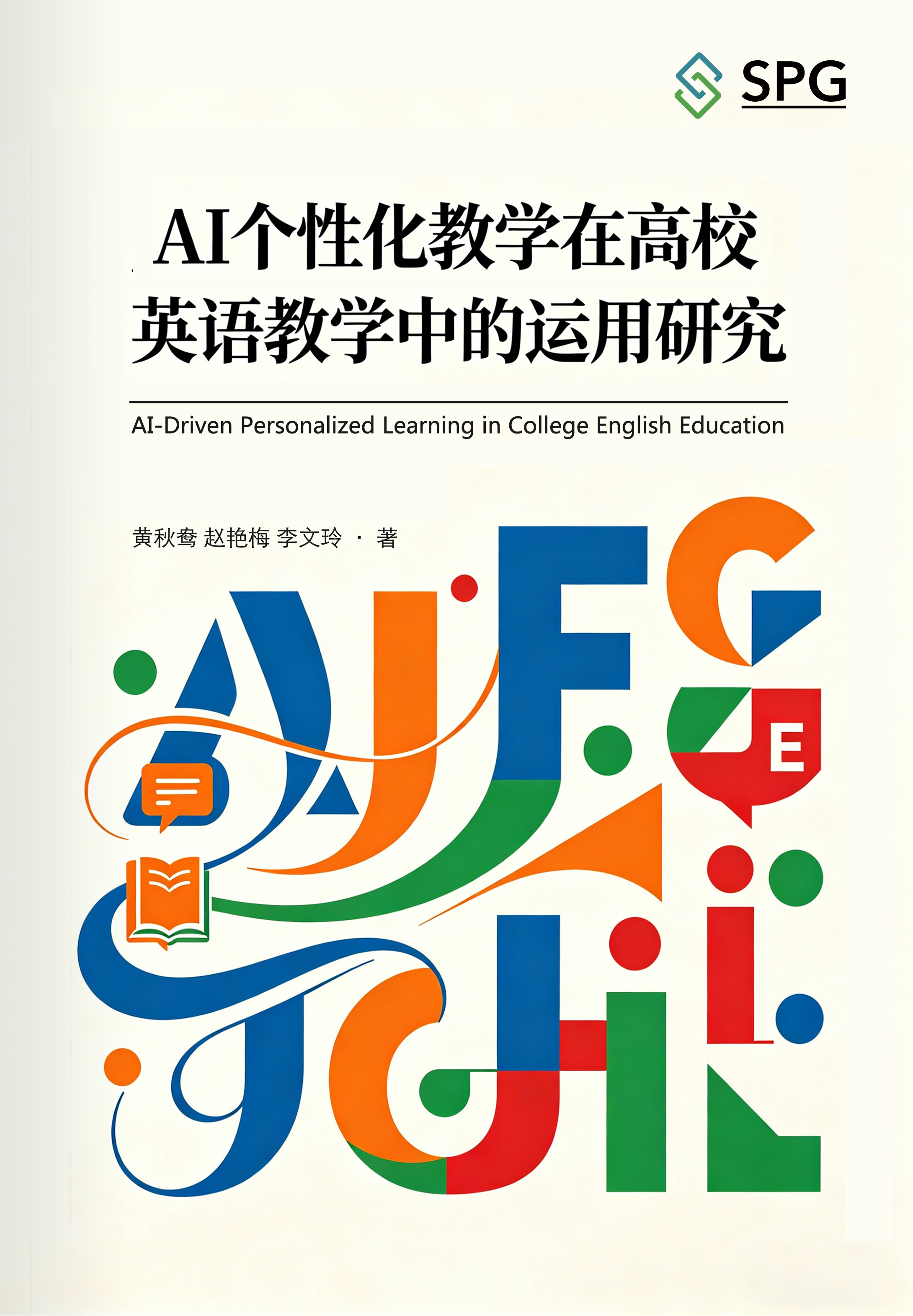 AI-Driven Personalized Learning in College English Education | Scholar Publishing Group