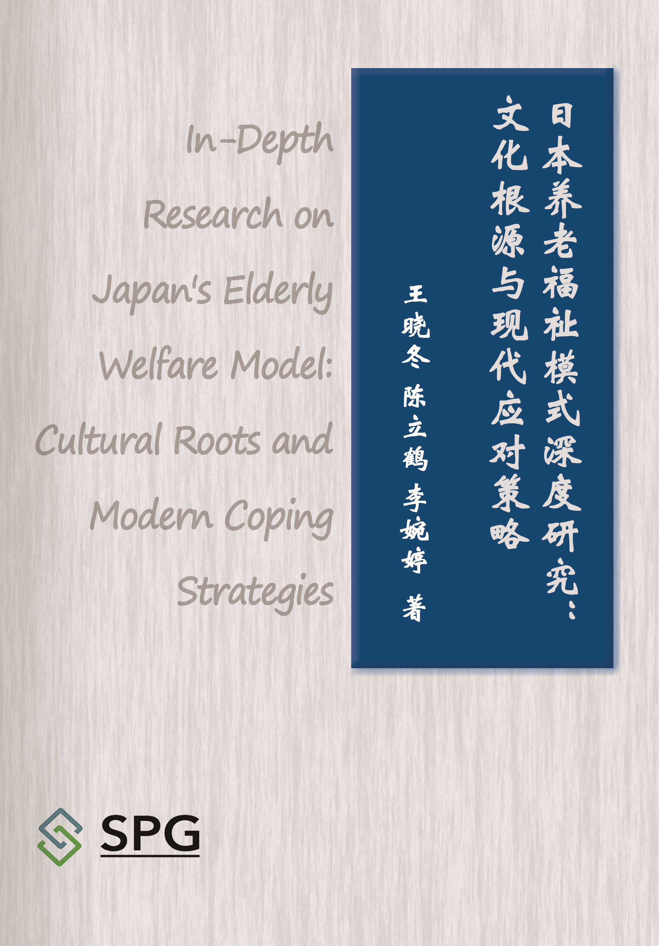 In-Depth Research on Japan's Elderly Welfare Model: Cultural Roots and Modern Coping Strategies | Scholar Publishing Group