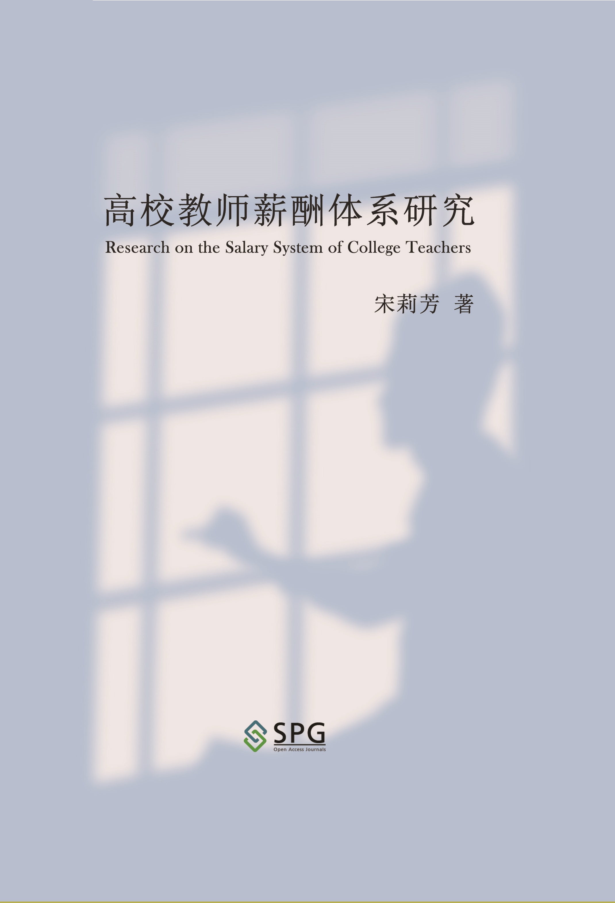 Research on the Salary System of College Teachers | Scholar Publishing Group