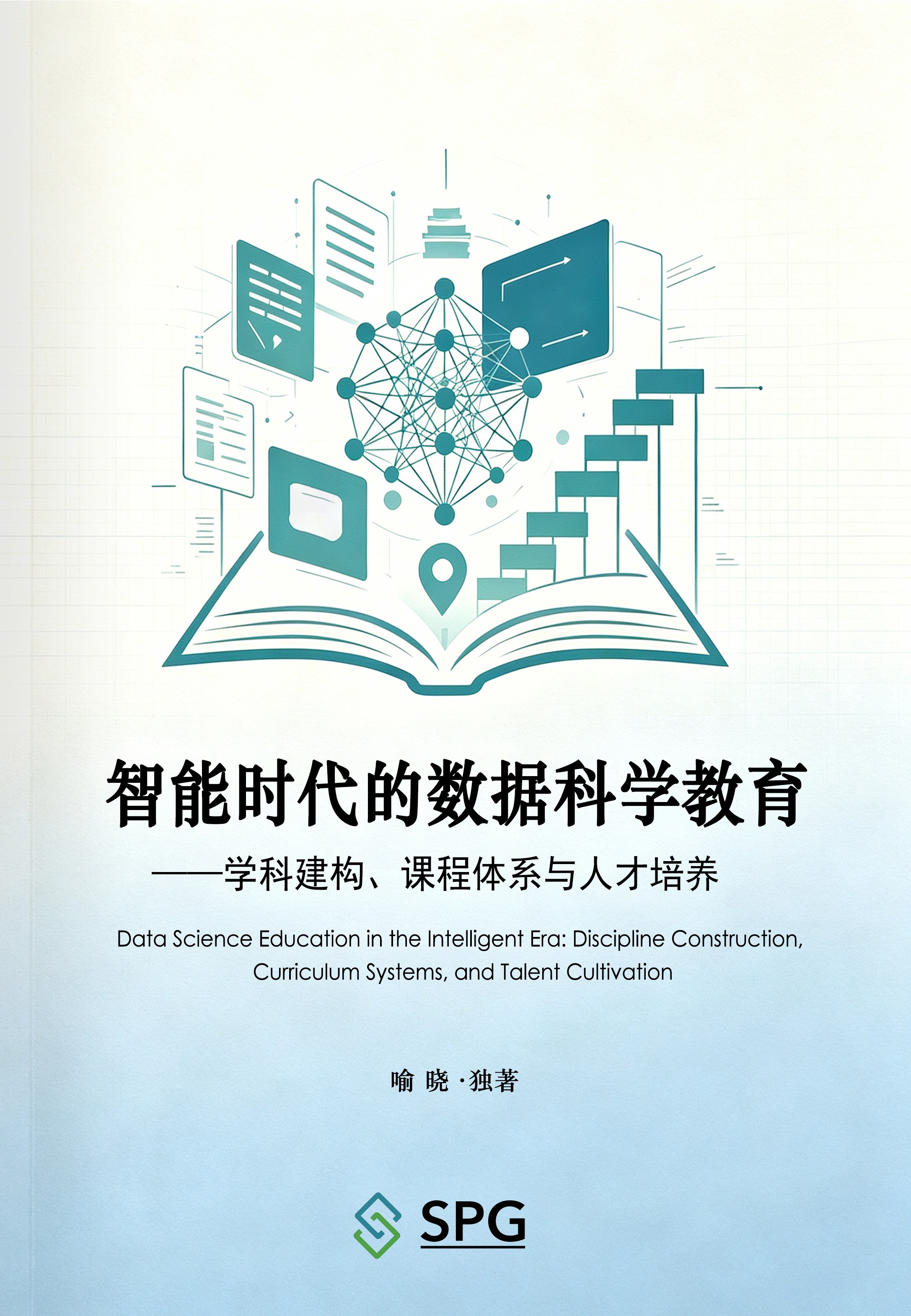 Data Science Education in the Intelligent Era: Discipline Construction, Curriculum Systems, and Talent Cultivation | Scholar Publishing Group