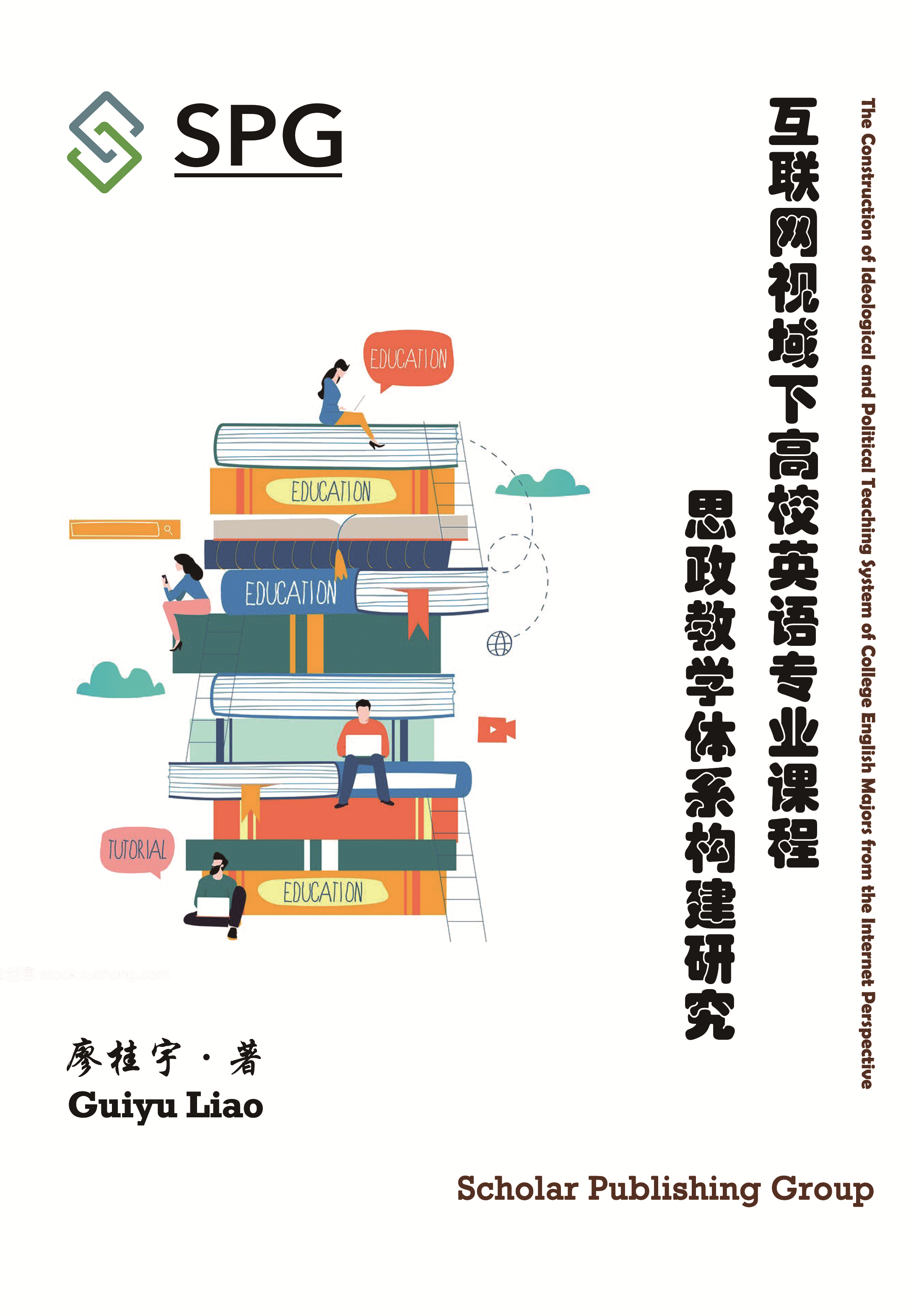 The Construction of Ideological and Political Teaching System of College English Majors from the Internet Perspective | Scholar Publishing Group