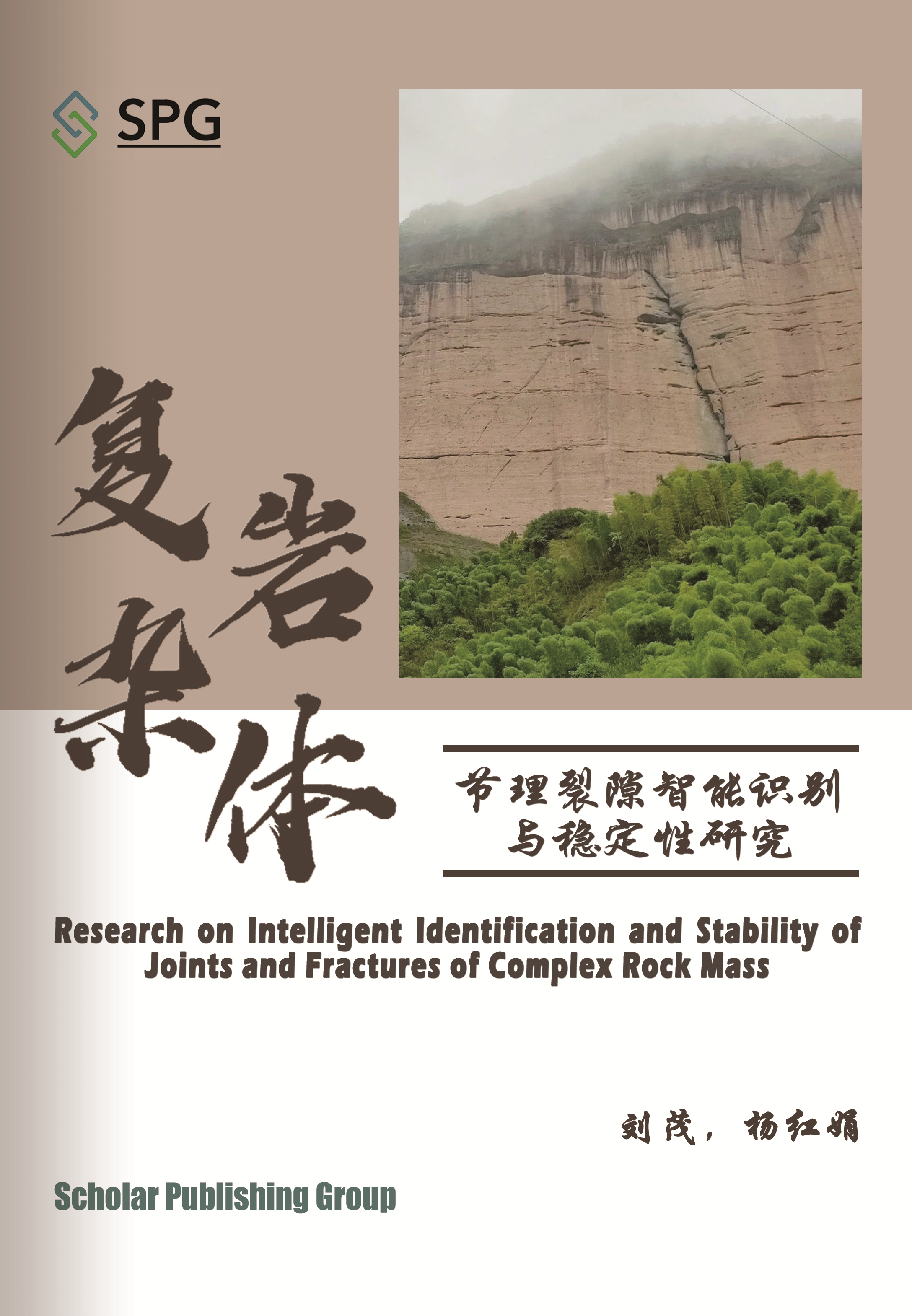 Research on Intelligent Identification and Stability of Joints and Fractures of Complex Rock Mass | Scholar Publishing Group