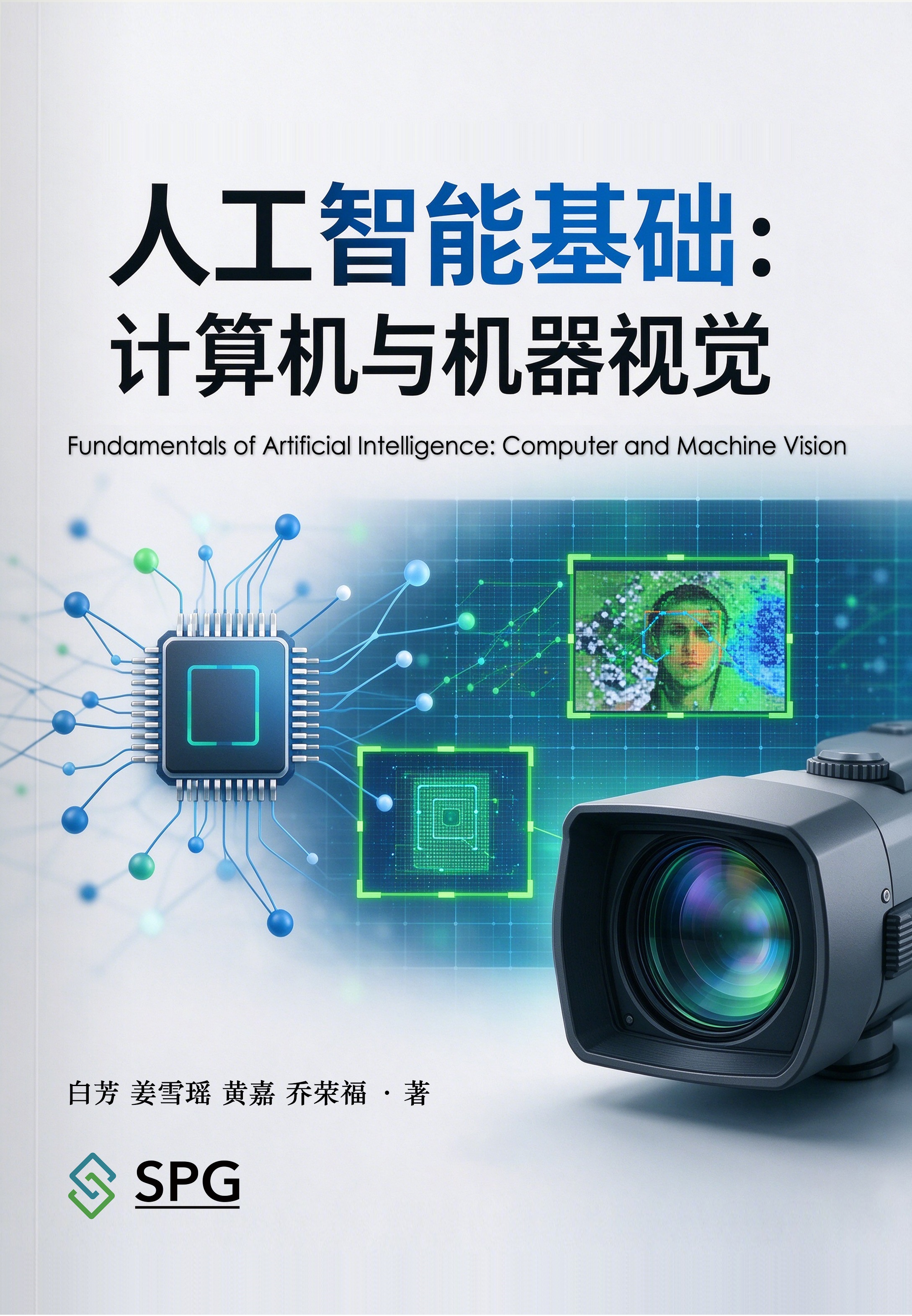 Fundamentals of Artificial Intelligence: Computer and Machine Vision | Scholar Publishing Group