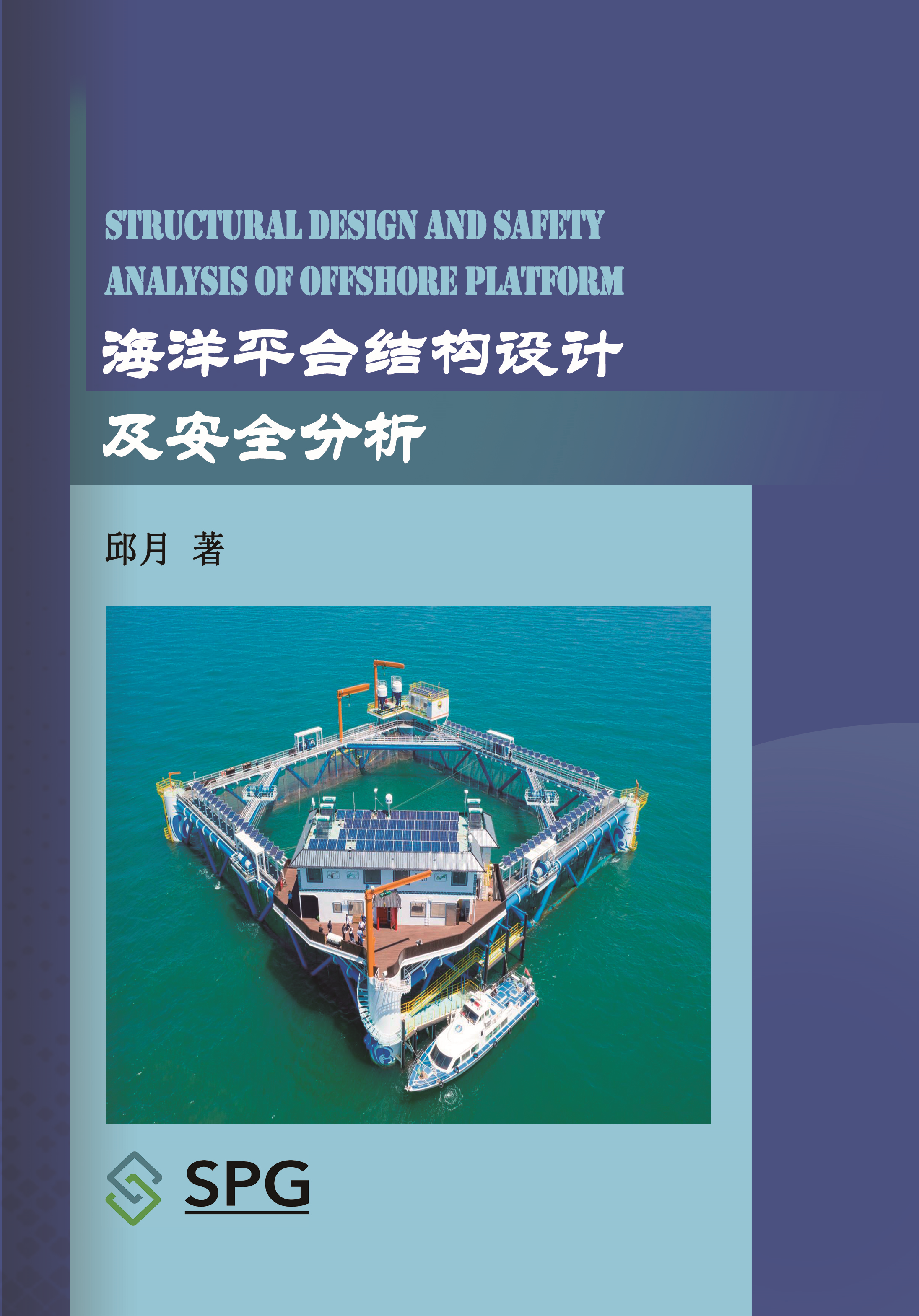 Structural Design and Safety Analysis of Offshore Platform | Scholar Publishing Group