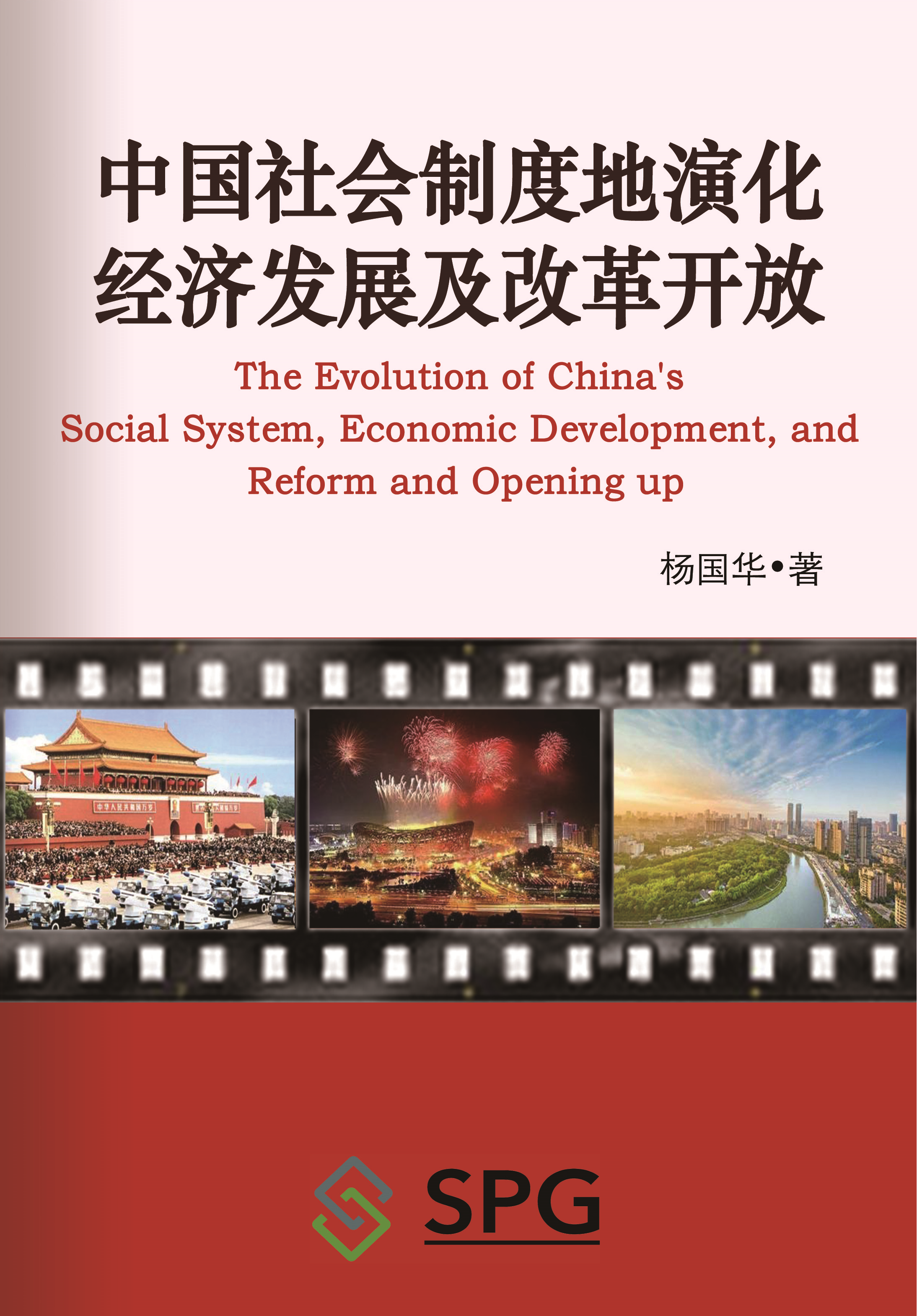 The Evolution of China's Social System, Economic Development, and Reform and Opening up | Scholar Publishing Group