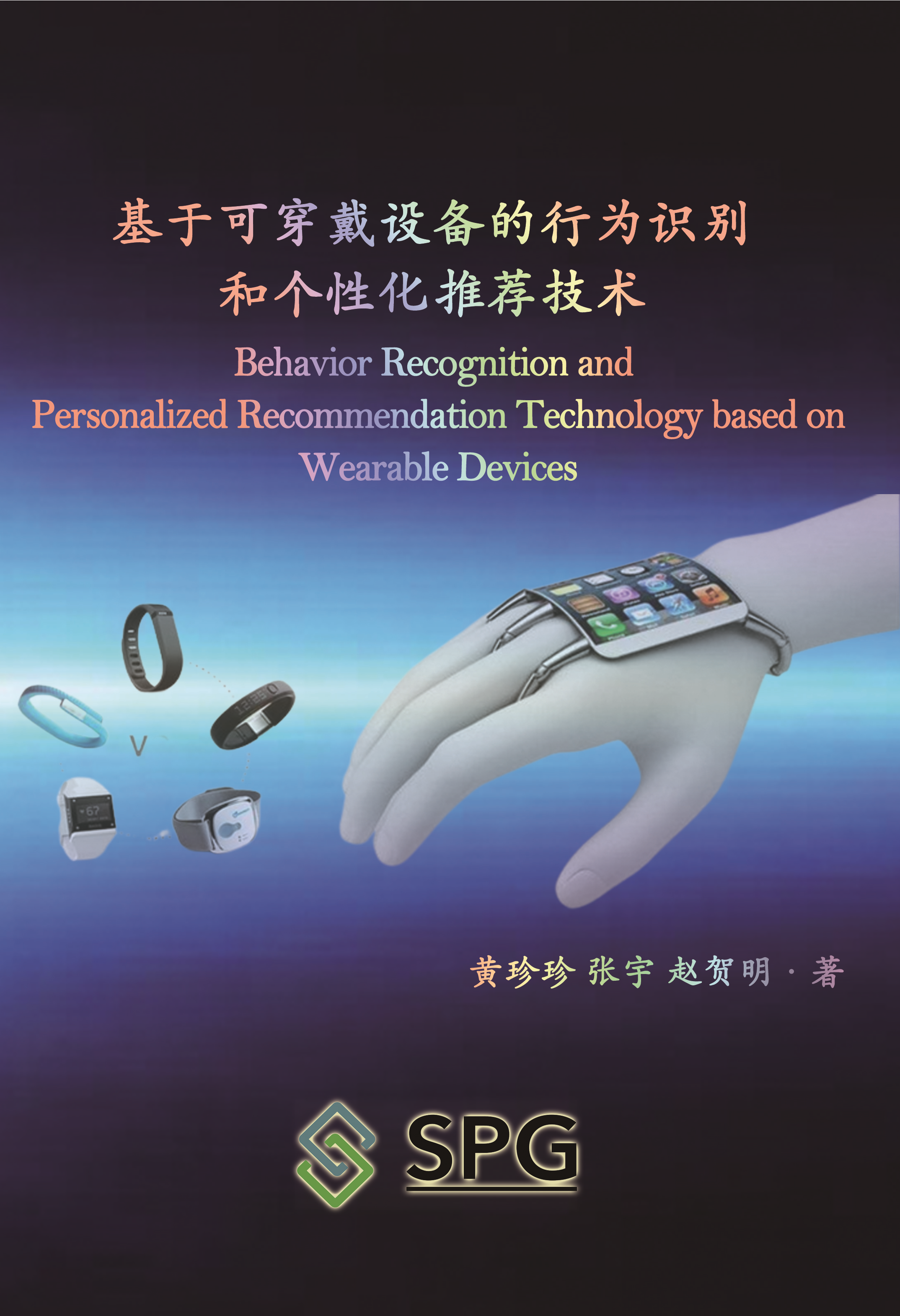 Behavior Recognition and Personalized Recommendation Technology Based on Wearable Devices | Scholar Publishing Group