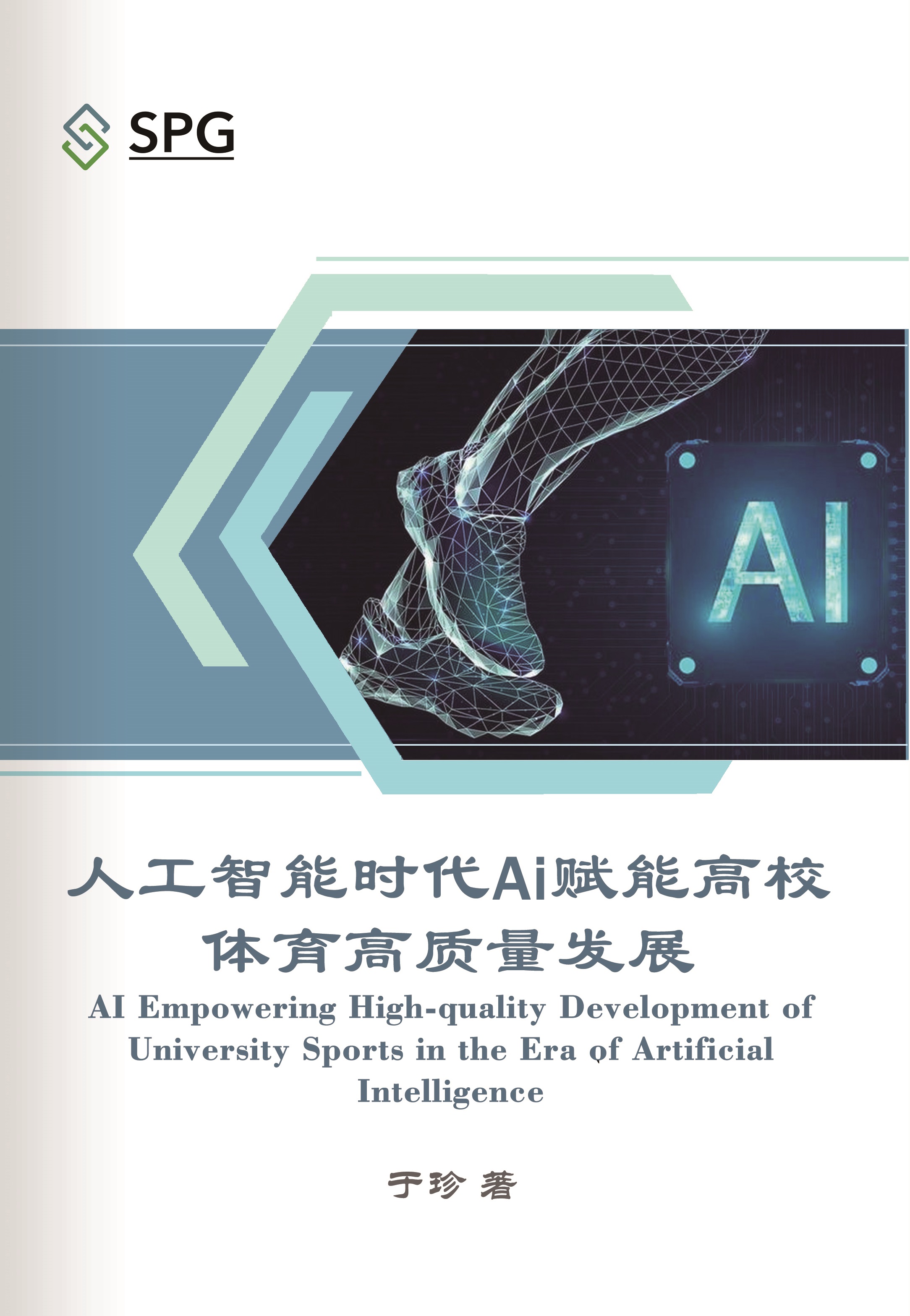 AI Empowering High-quality Development of University Sports in the Era of Artificial Intelligence | Scholar Publishing Group