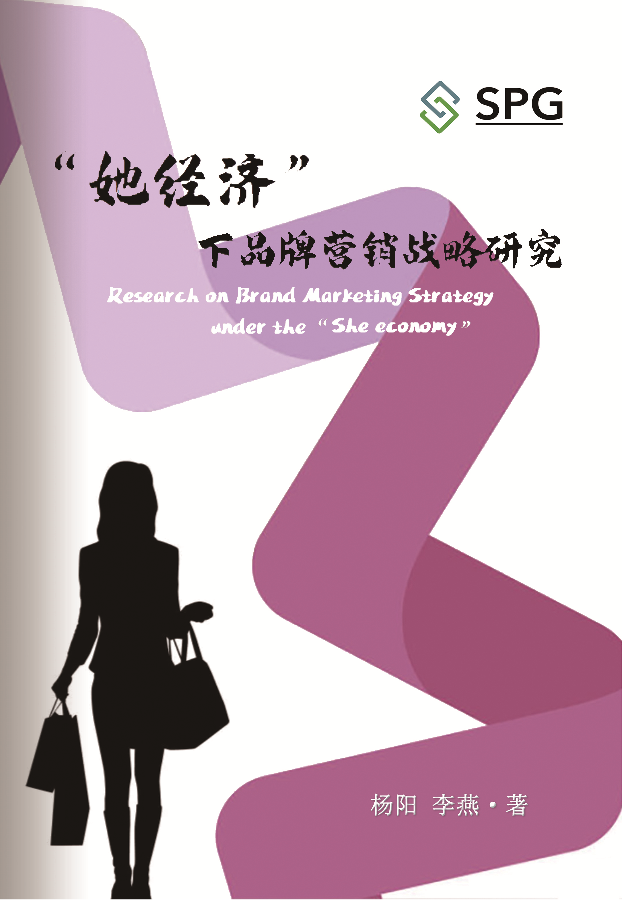 Research on Brand Marketing Strategy under the “She economy” | Scholar Publishing Group