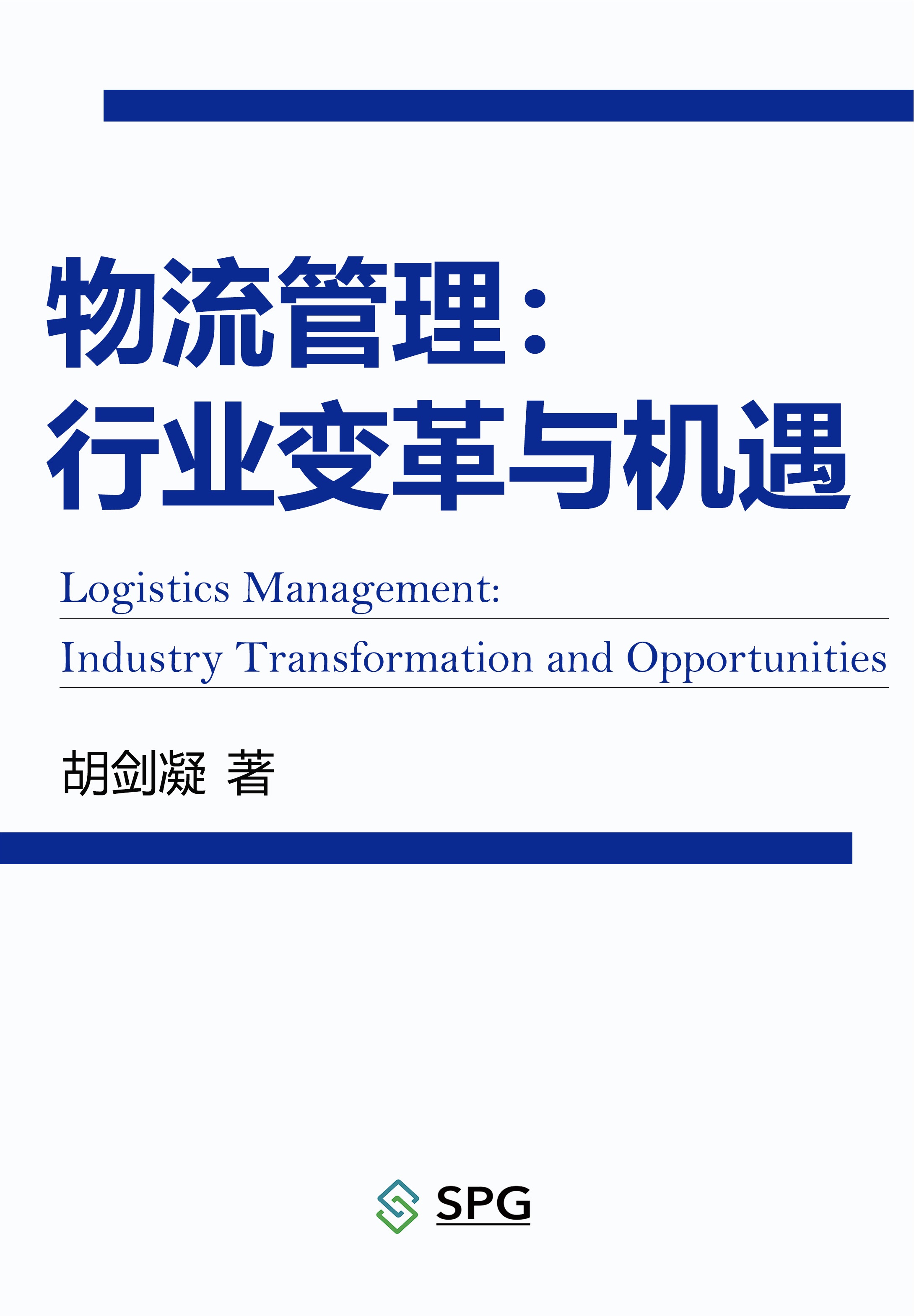Logistics Management: Industry Transformation and Opportunities | Scholar Publishing Group