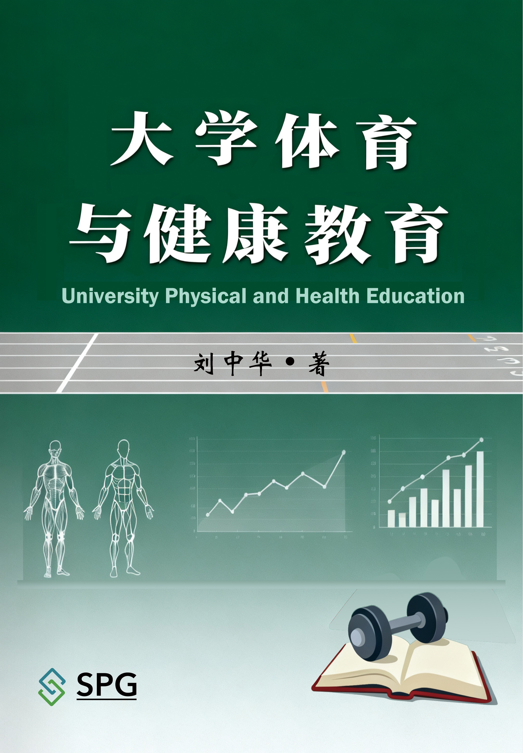 University Physical and Health Education | Scholar Publishing Group