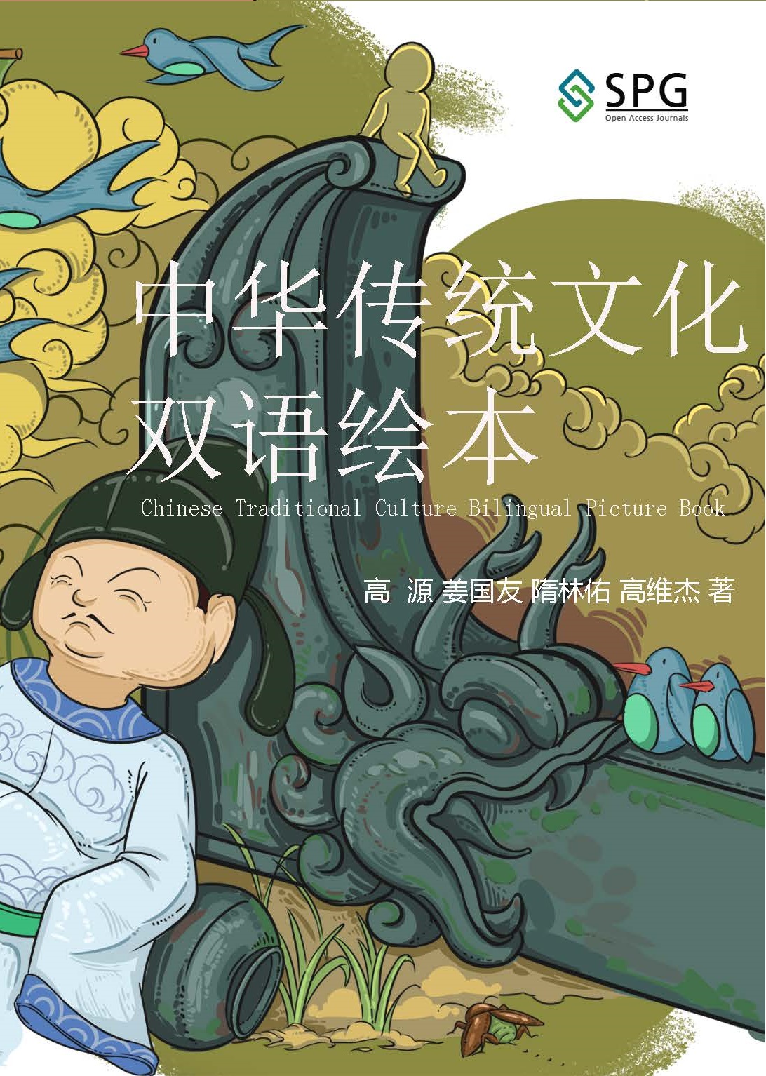 Chinese Traditional Culture Bilingual Picture Book | Scholar Publishing Group