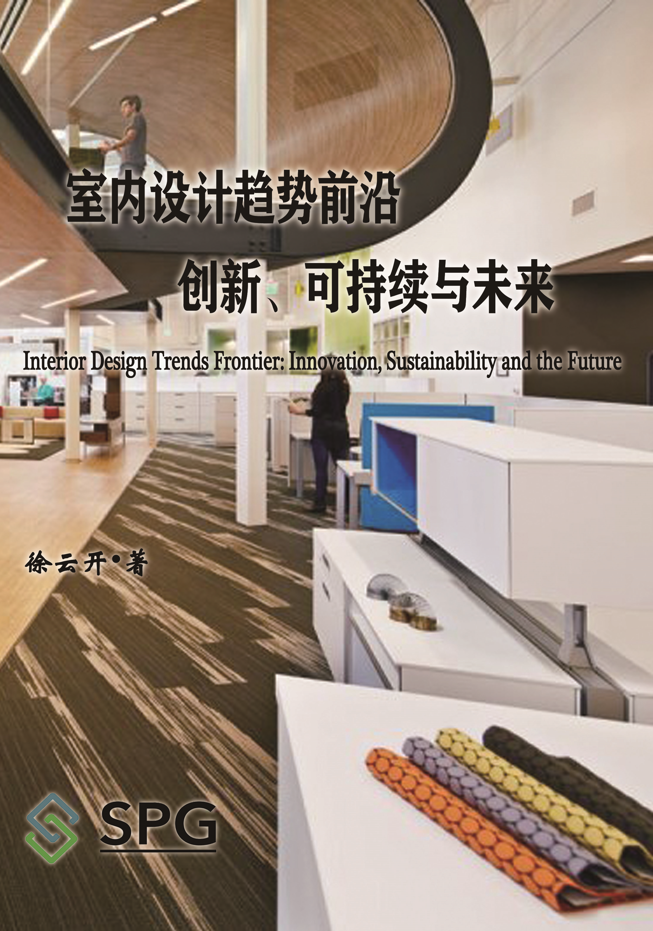 Interior Design Trends Frontier: Innovation, Sustainability and the Future | Scholar Publishing Group
