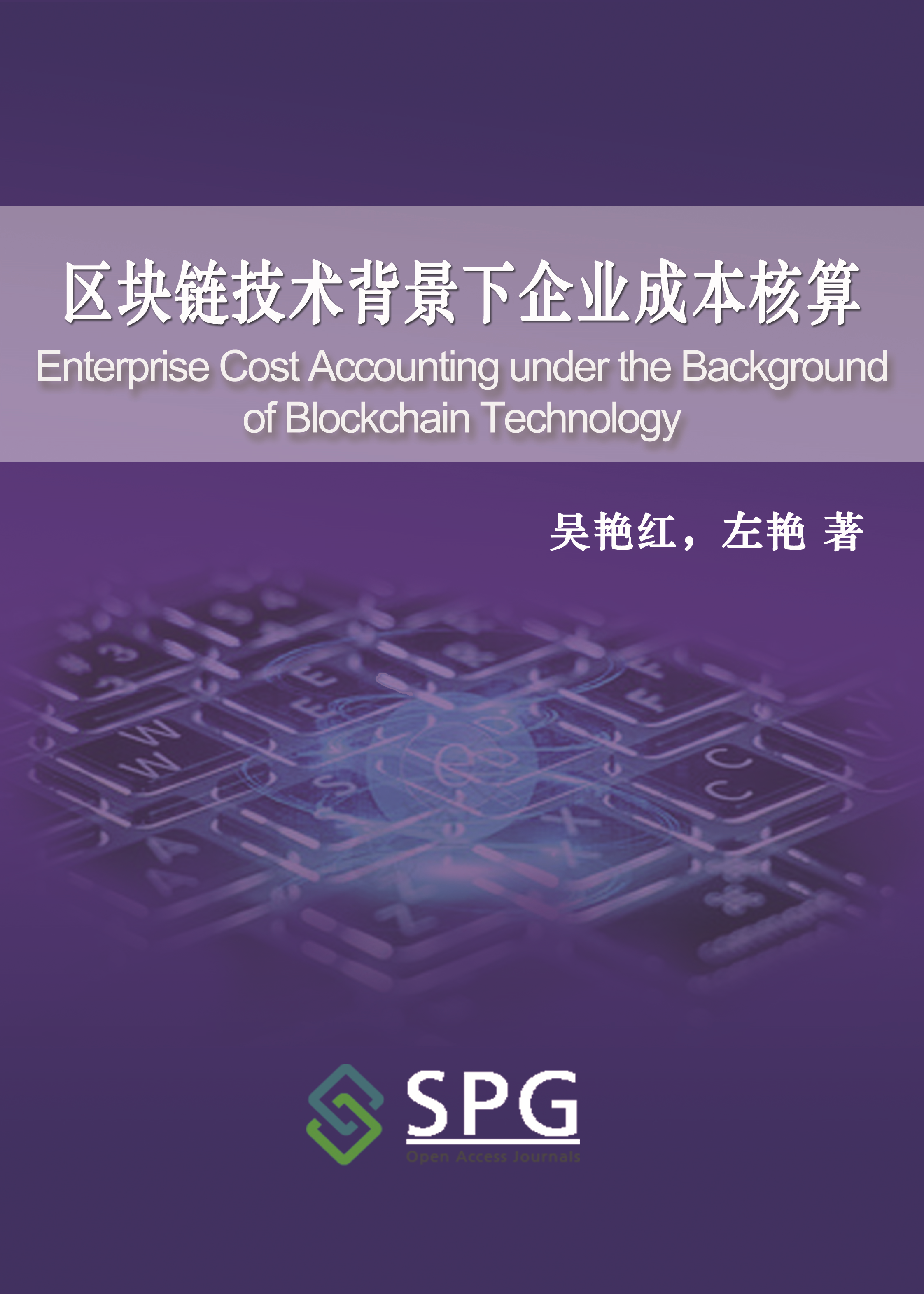 Enterprise Cost Accounting under the Background of Blockchain Technology | Scholar Publishing Group