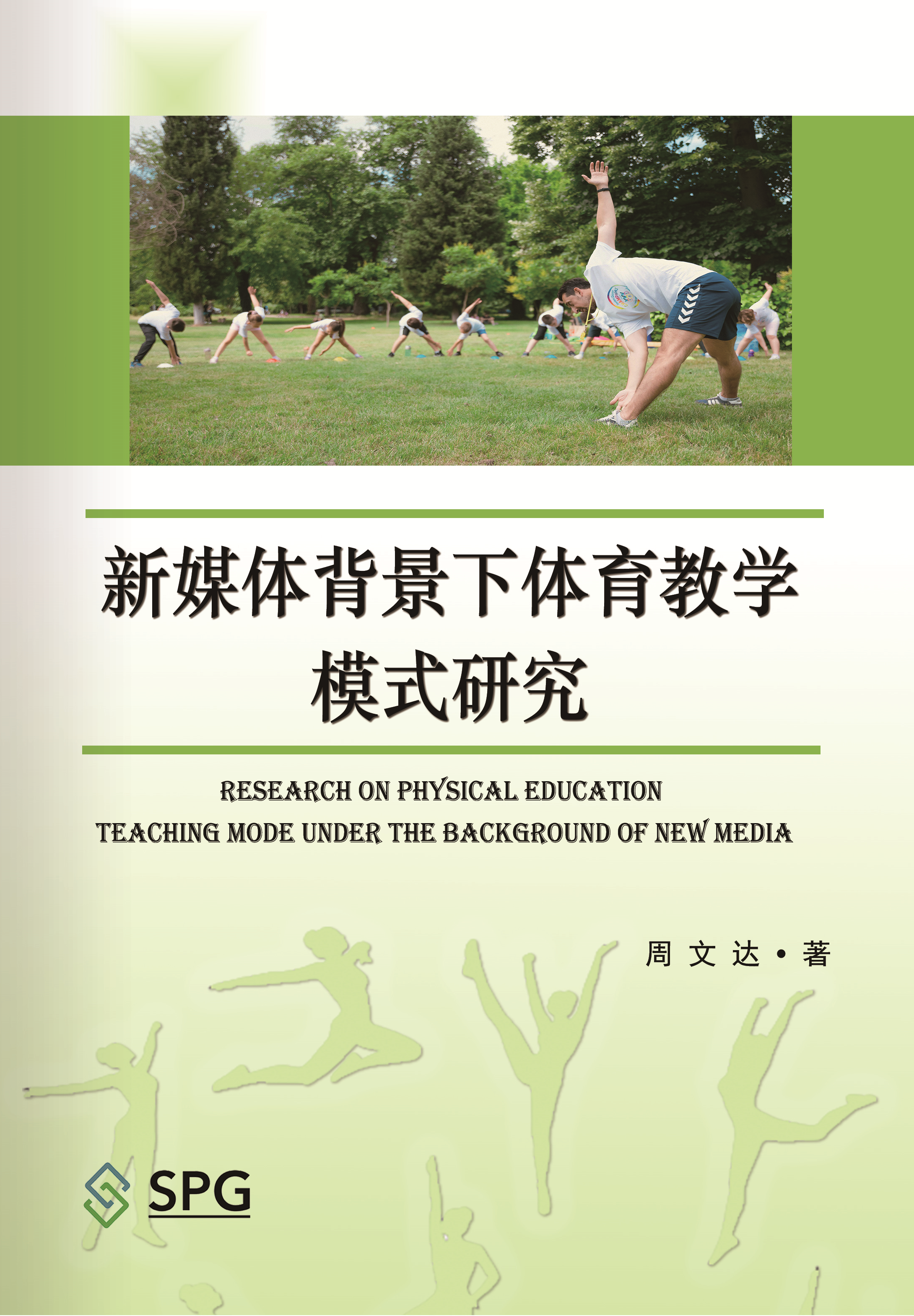 Research on Physical Education Teaching Mode under the Background of New Media | Scholar Publishing Group