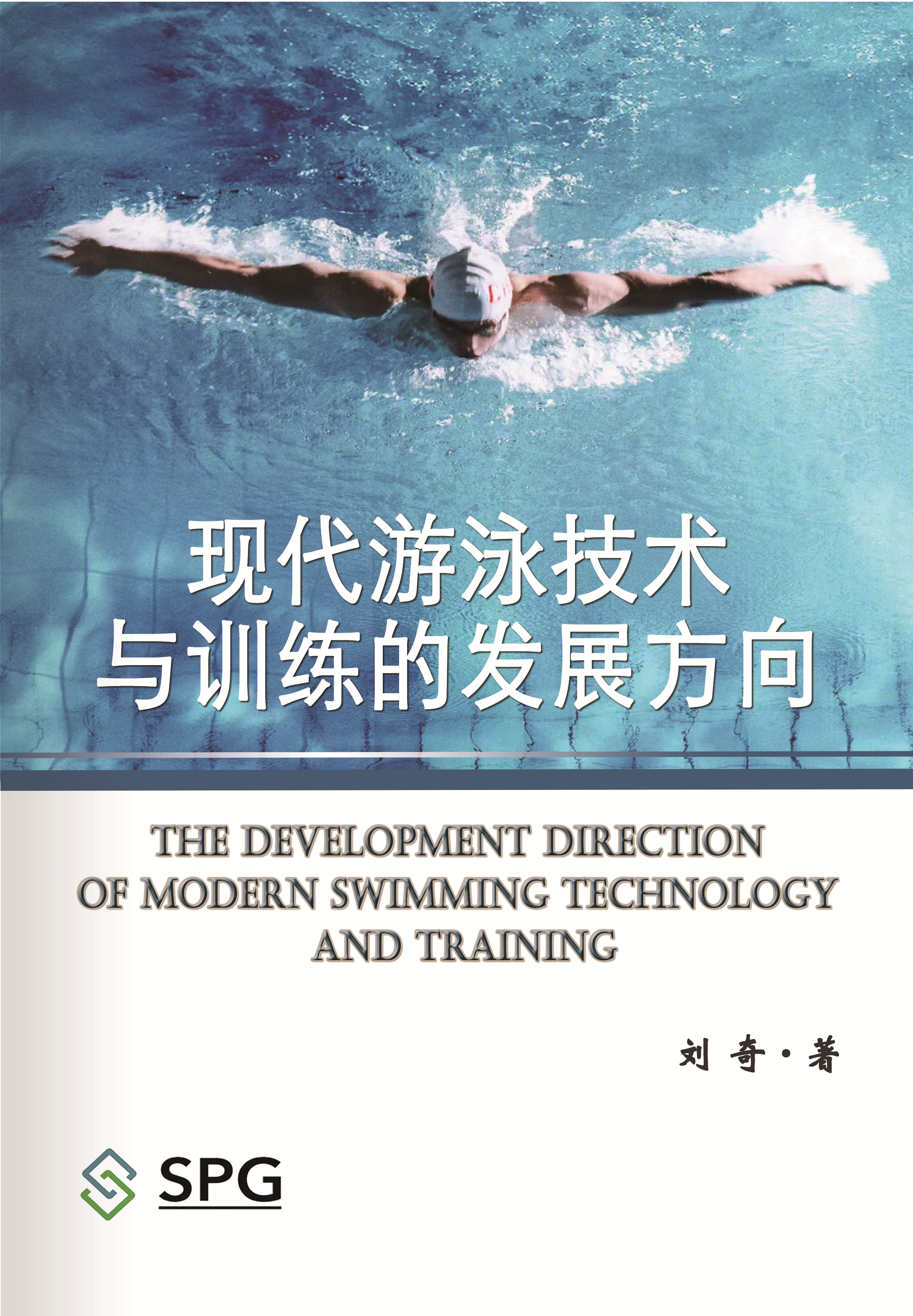 The Development Direction of Modern Swimming Technology and Training | Scholar Publishing Group